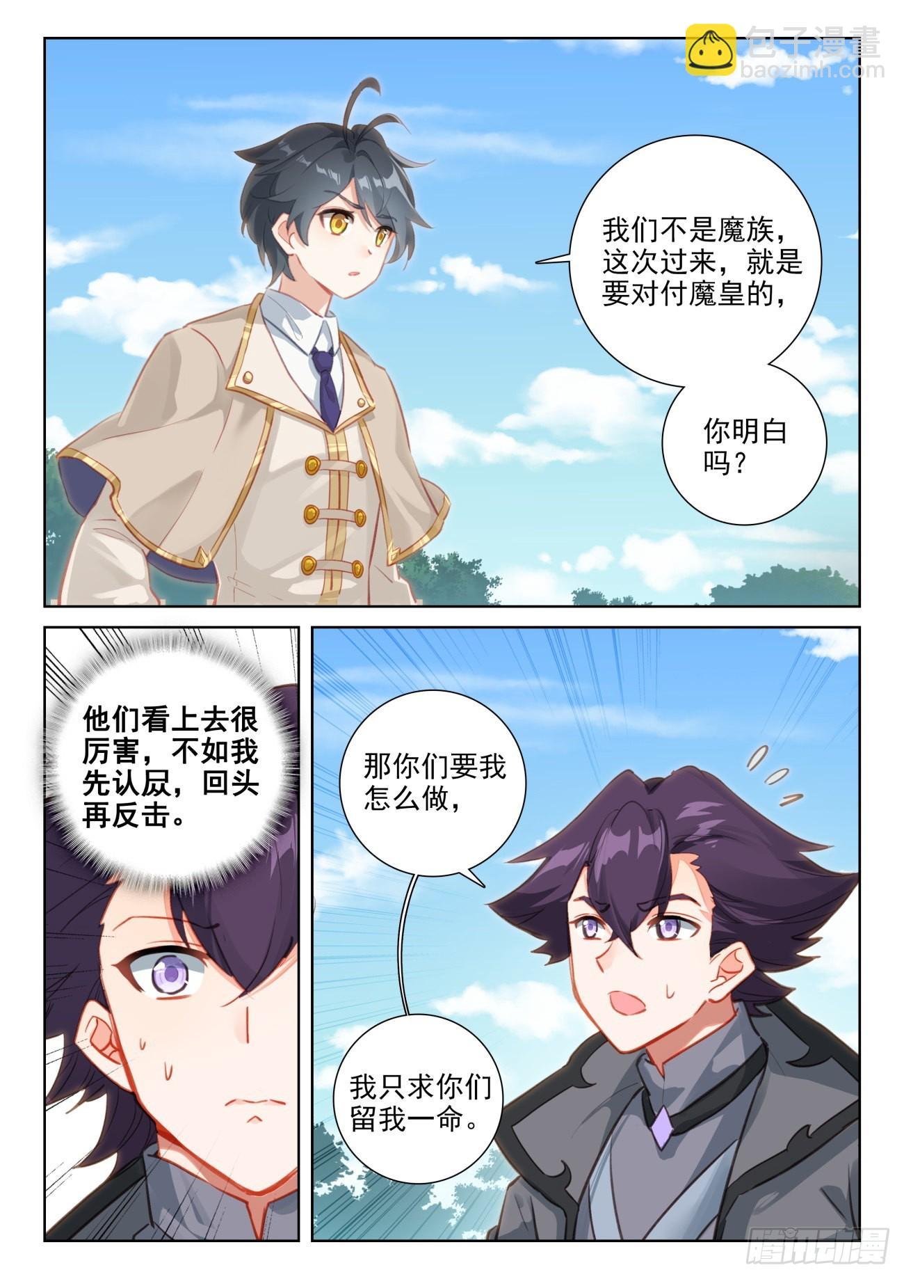 73 木子竟然有未婚夫？（上）