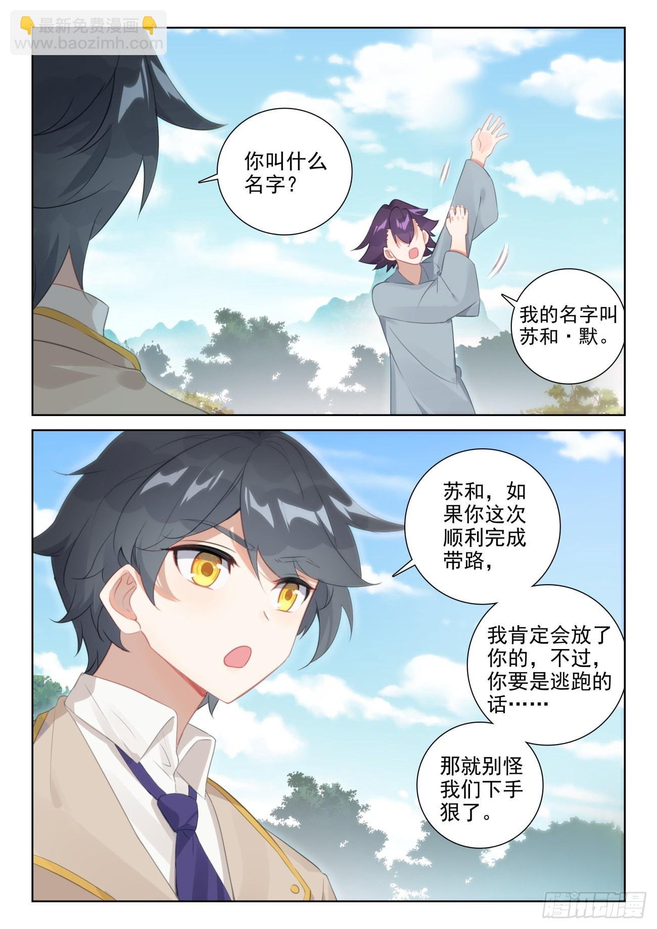 73 木子竟然有未婚夫？（下）