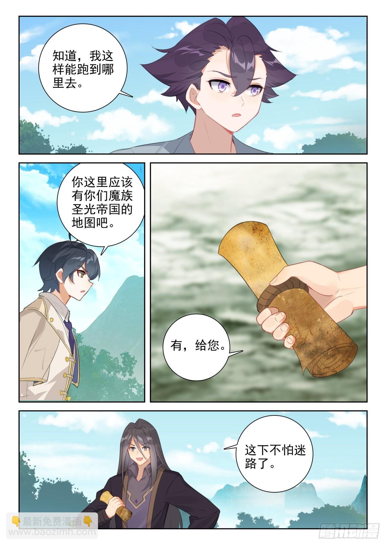 73 木子竟然有未婚夫？（下）