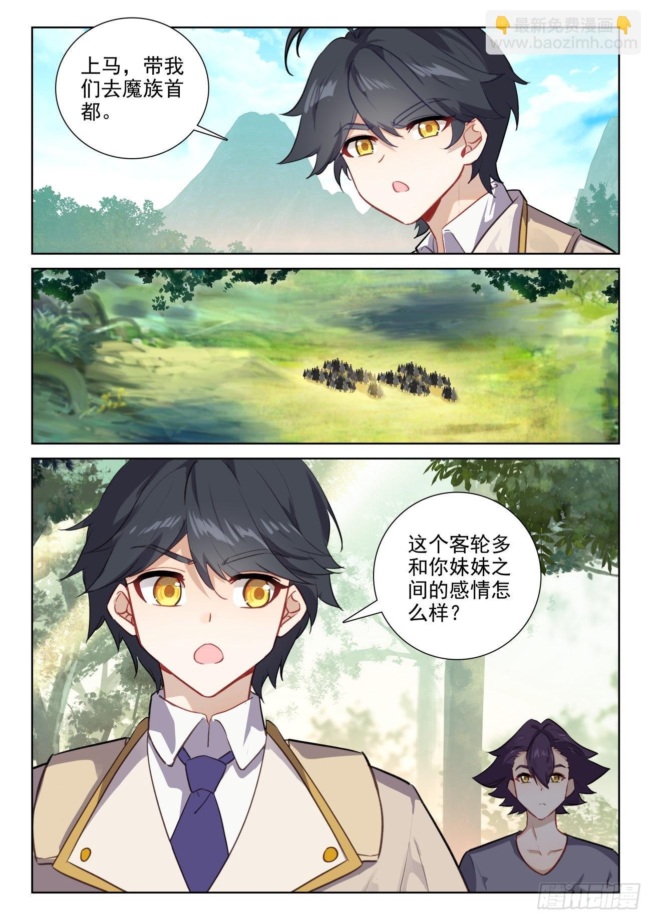 73 木子竟然有未婚夫？（下）