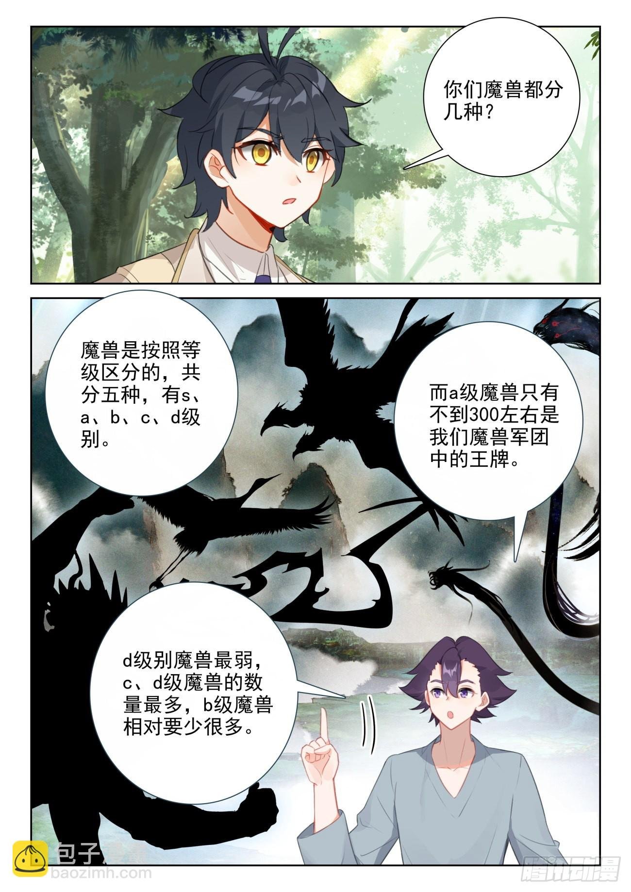 73 木子竟然有未婚夫？（下）