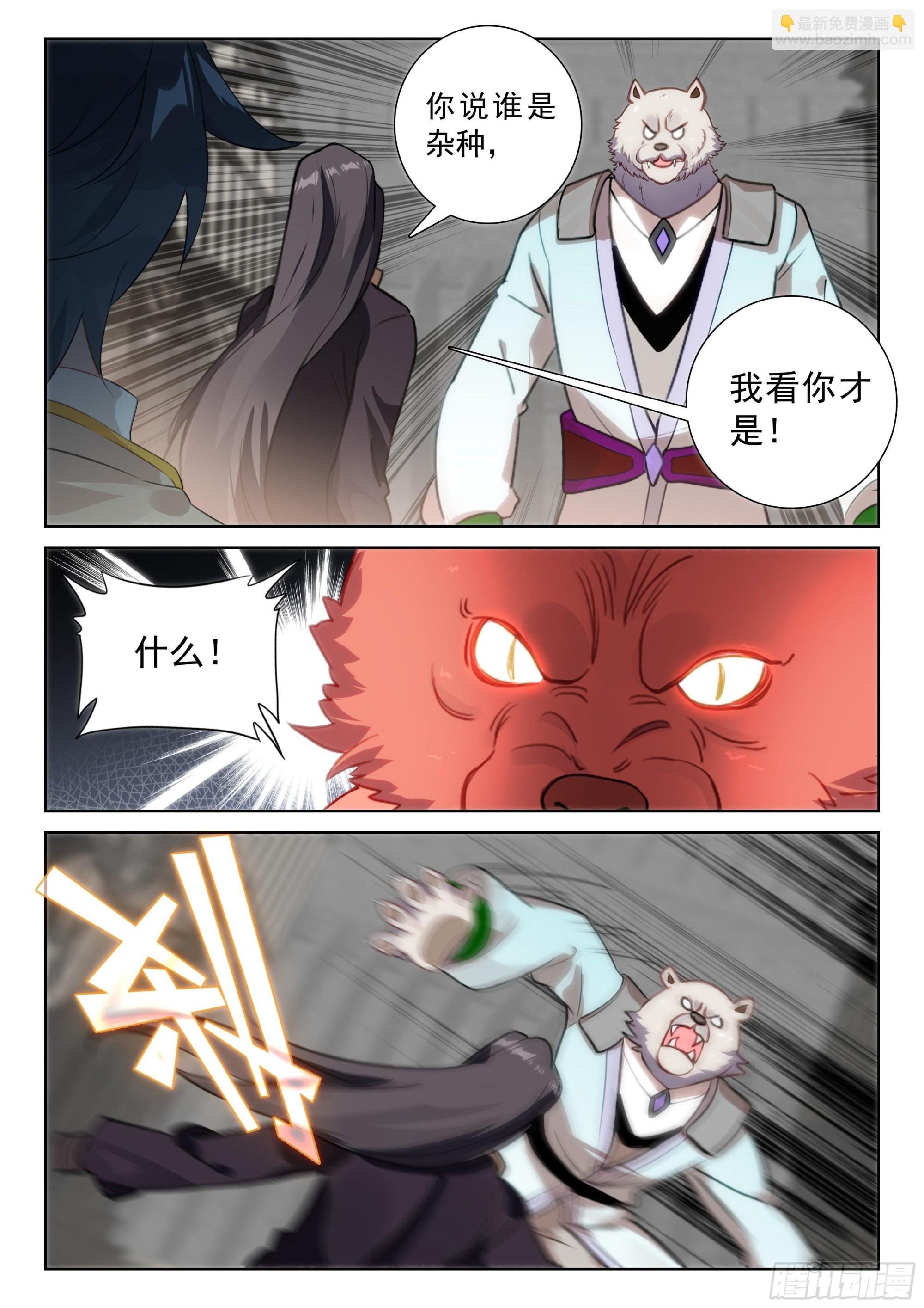 74 黑暗魔龙（上）