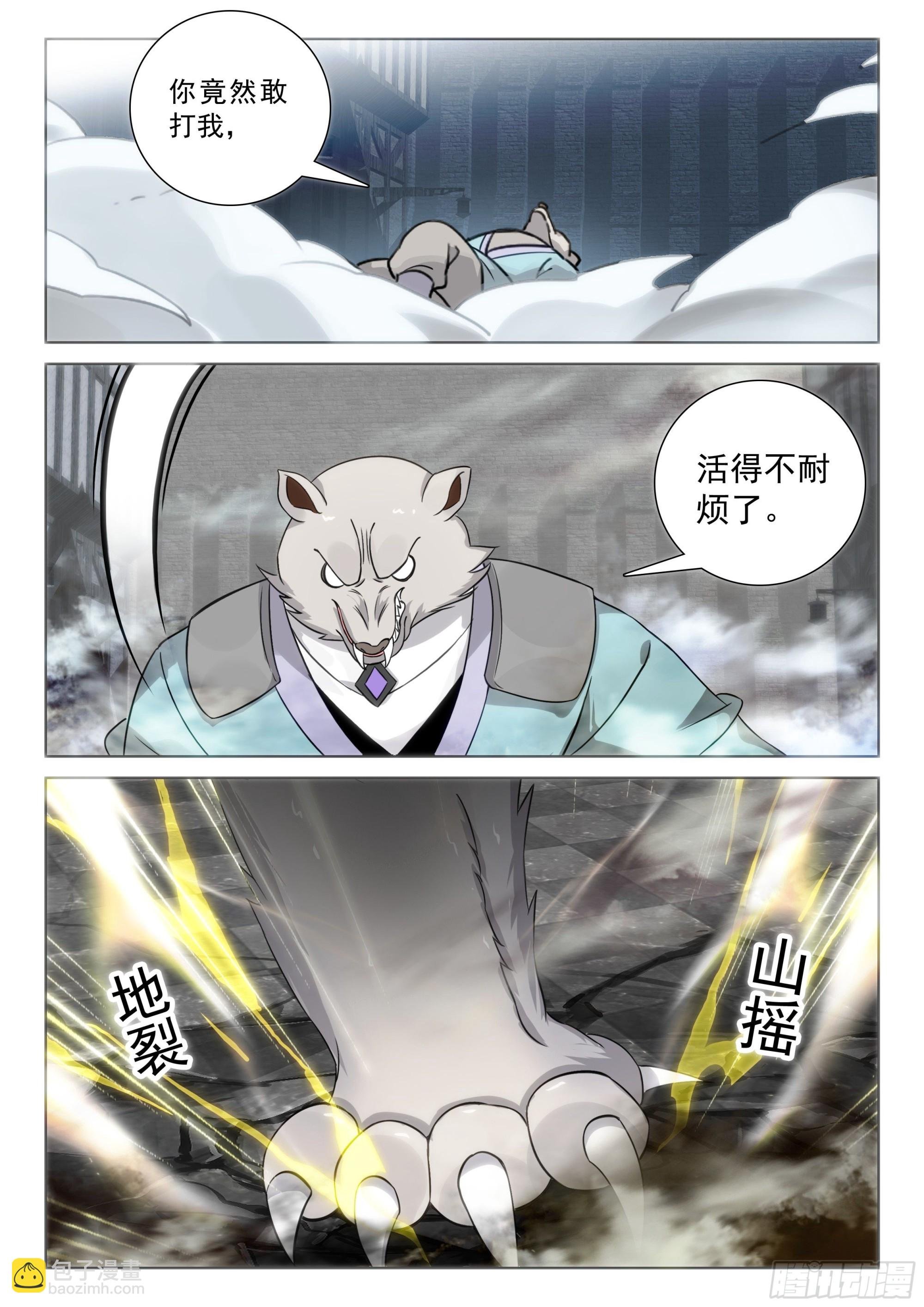 74 黑暗魔龙（上）