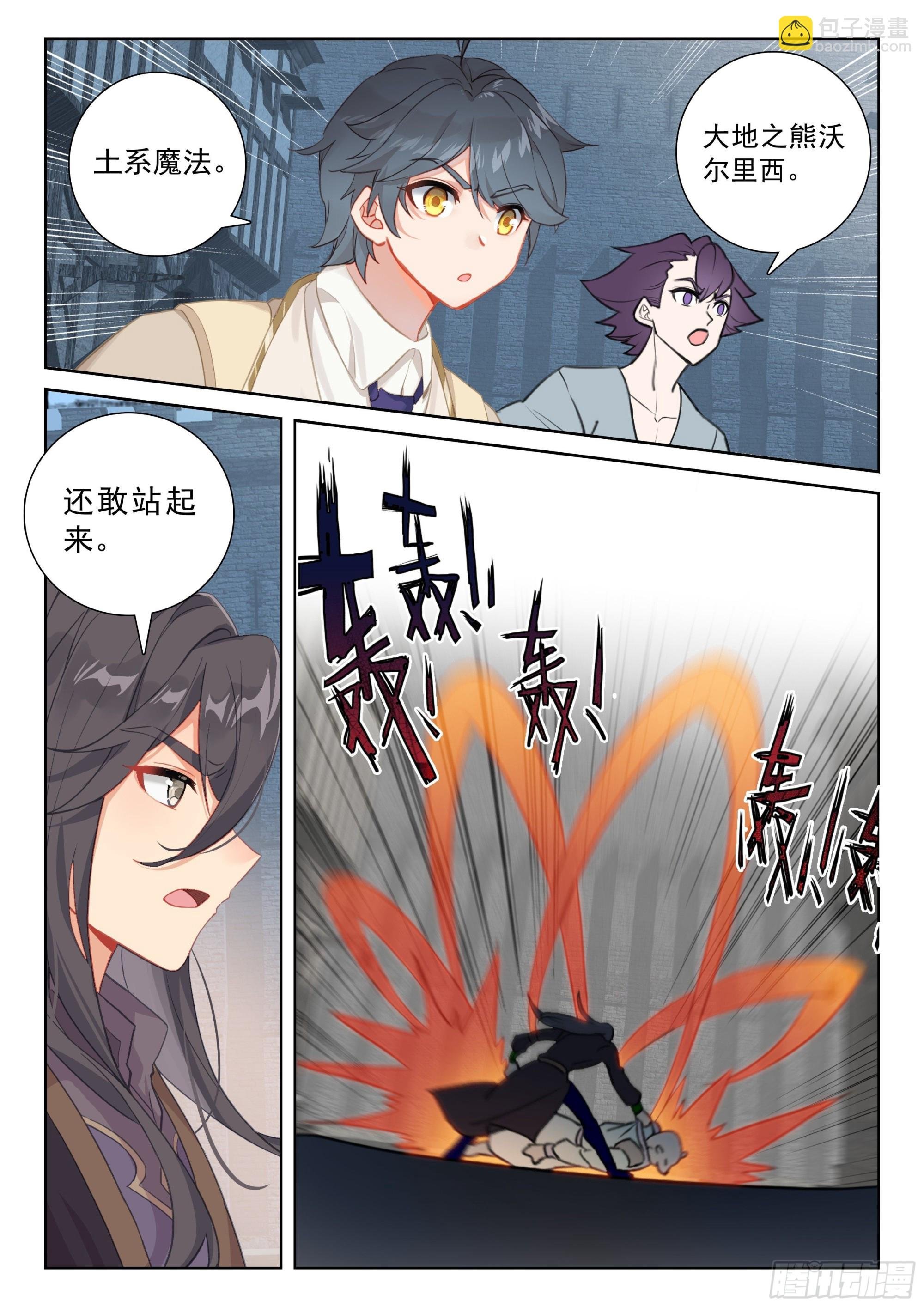 74 黑暗魔龙（上）