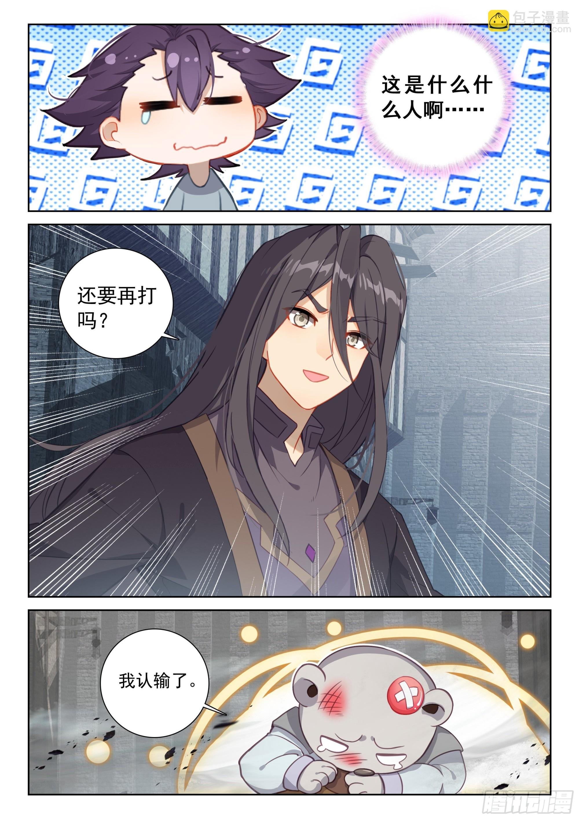 74 黑暗魔龙（上）