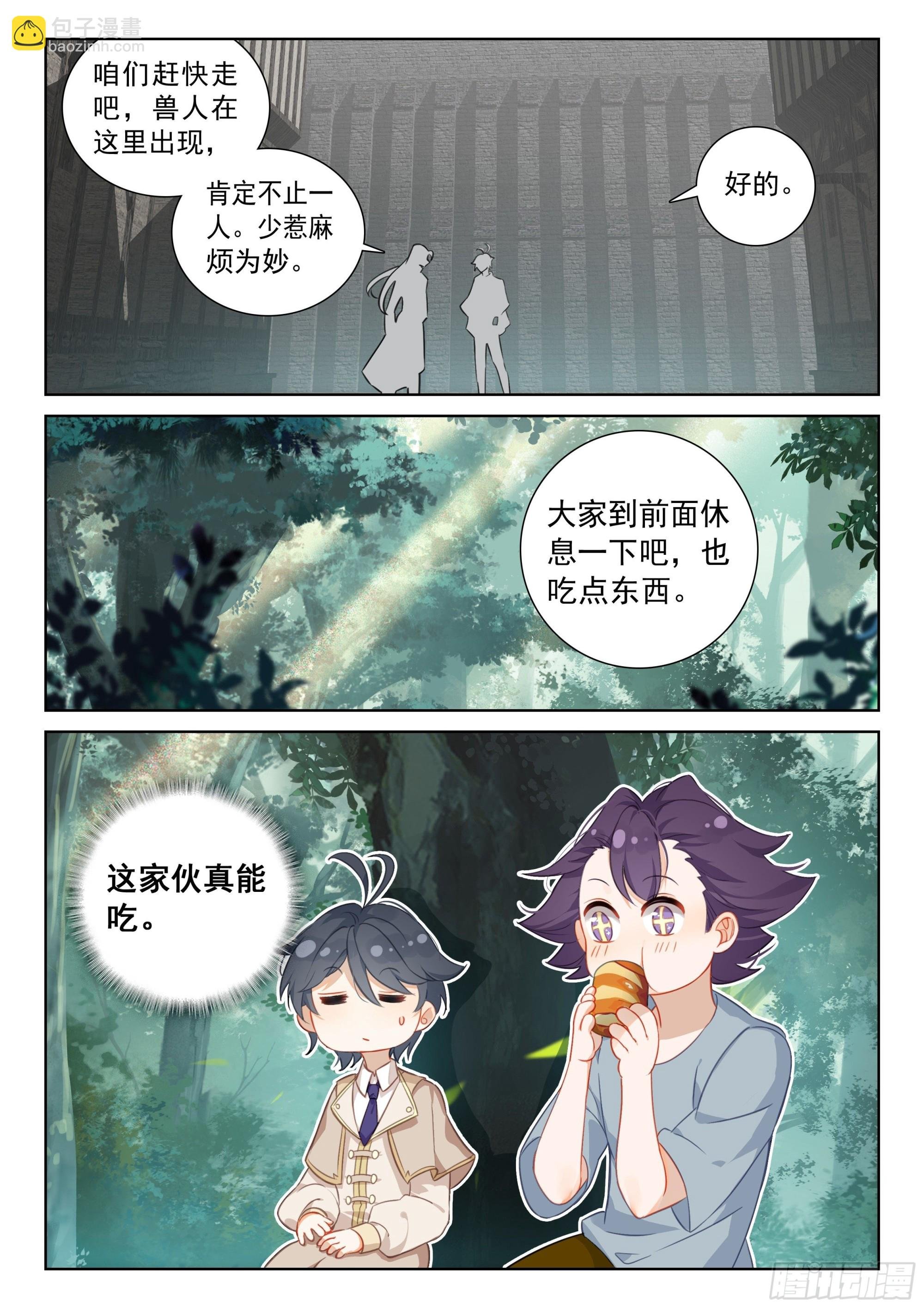 74 黑暗魔龙（上）