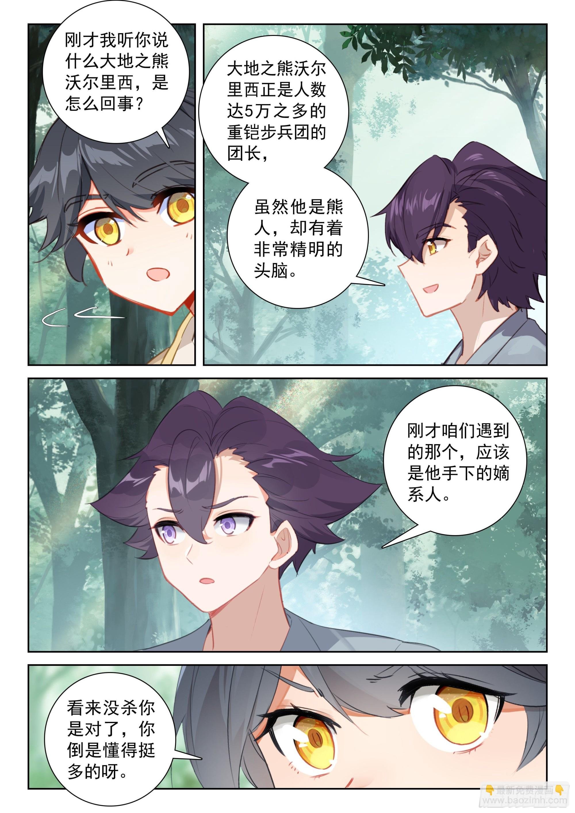 74 黑暗魔龙（上）