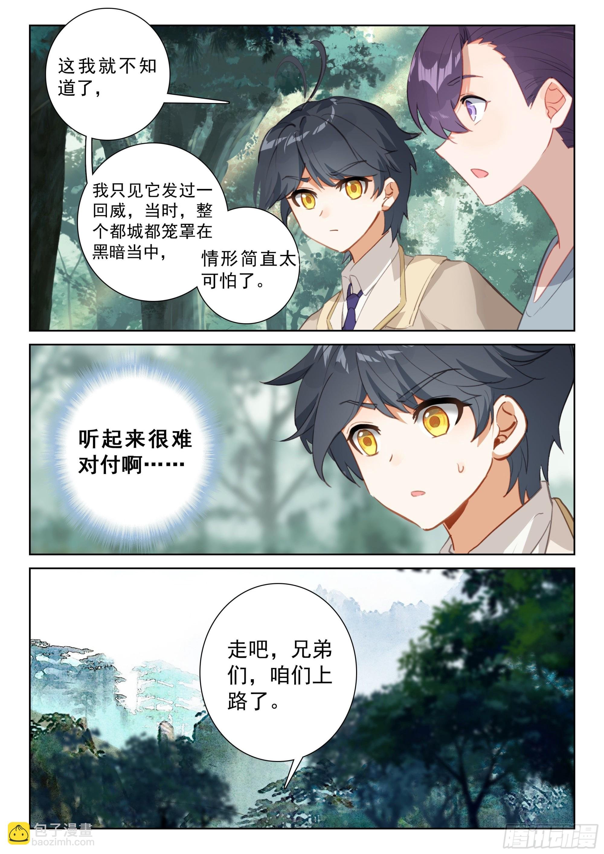 74 黑暗魔龙（上）