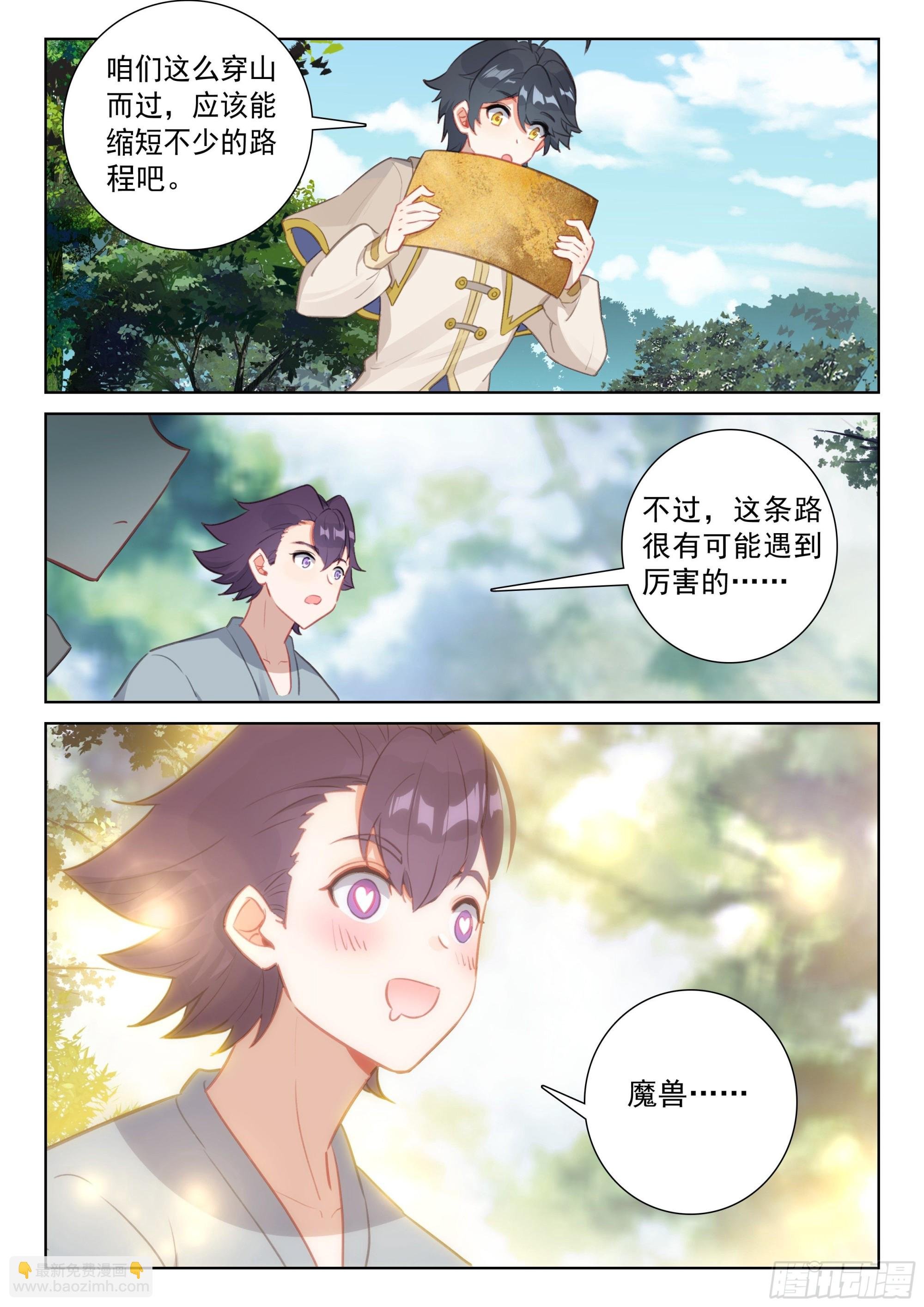74 黑暗魔龙（上）