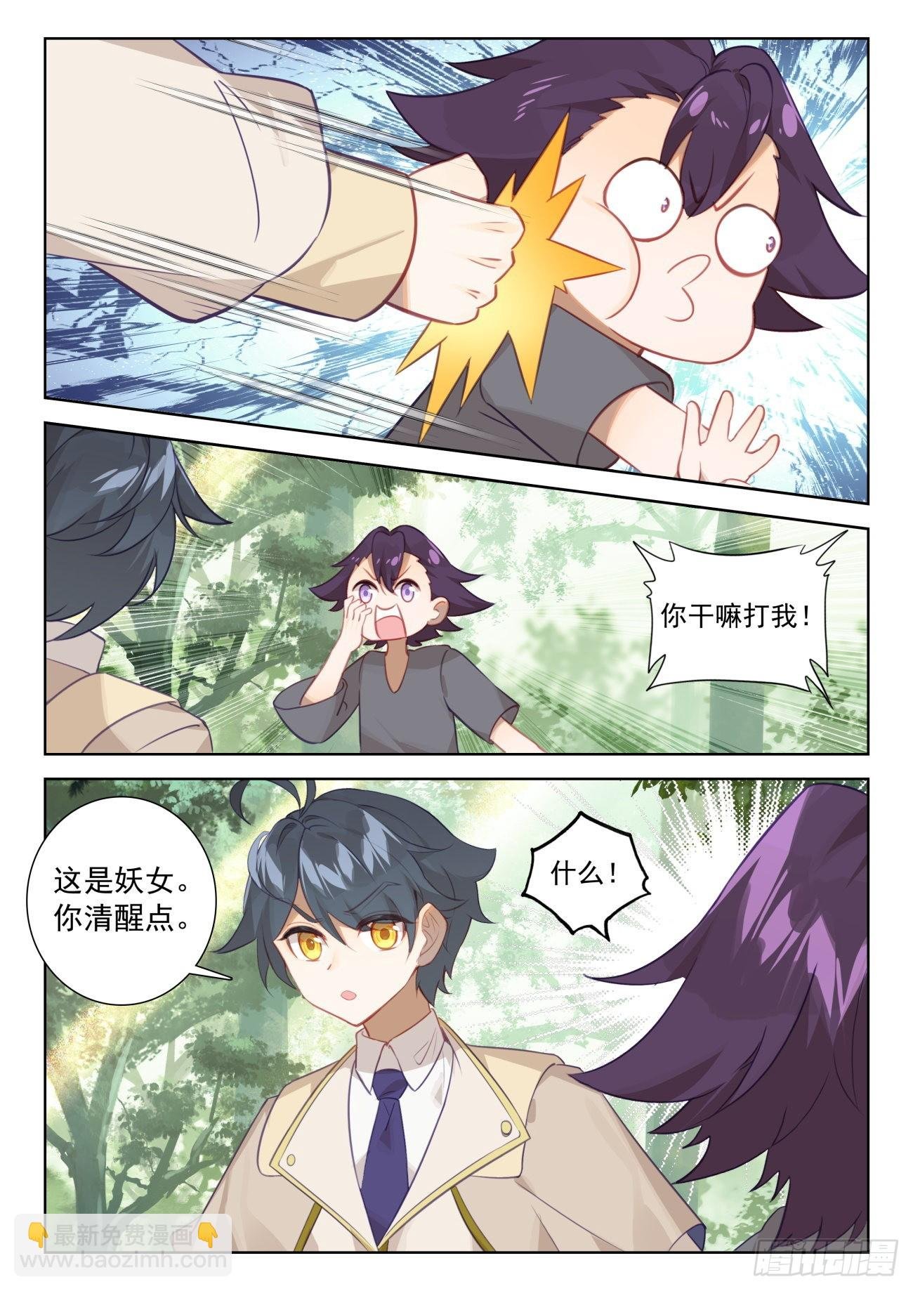 74 黑暗魔龙（下）