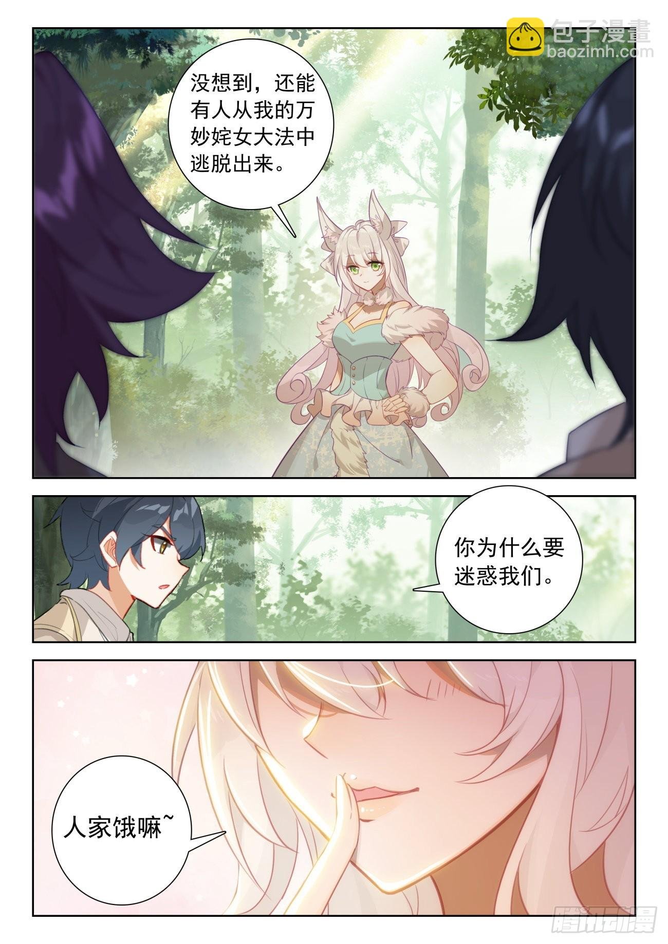 74 黑暗魔龙（下）