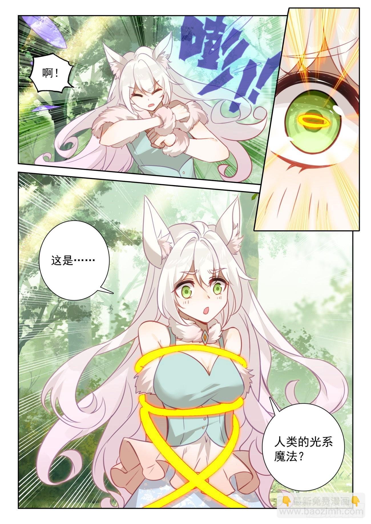 74 黑暗魔龙（下）