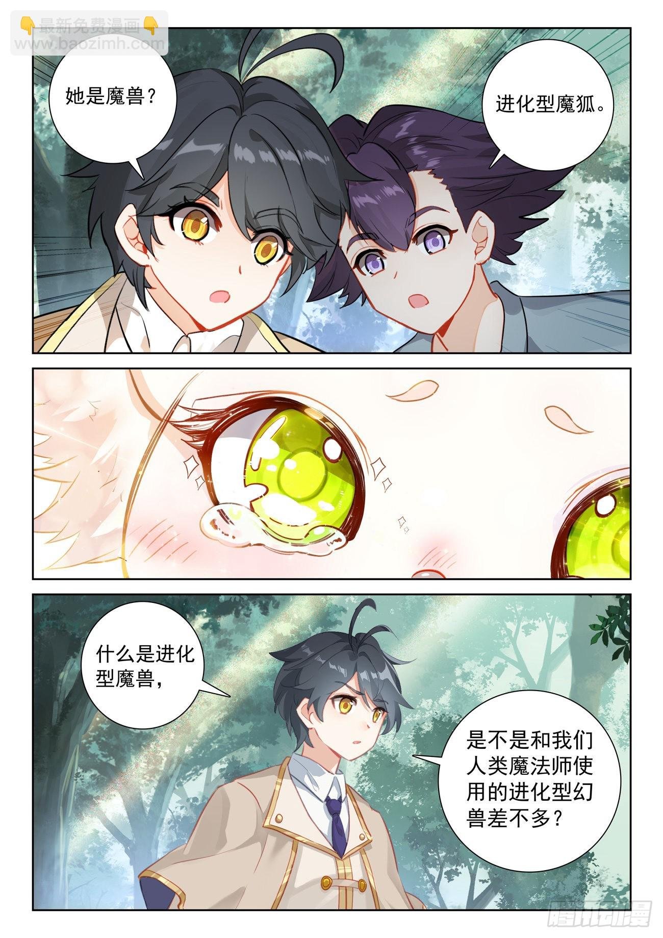74 黑暗魔龙（下）