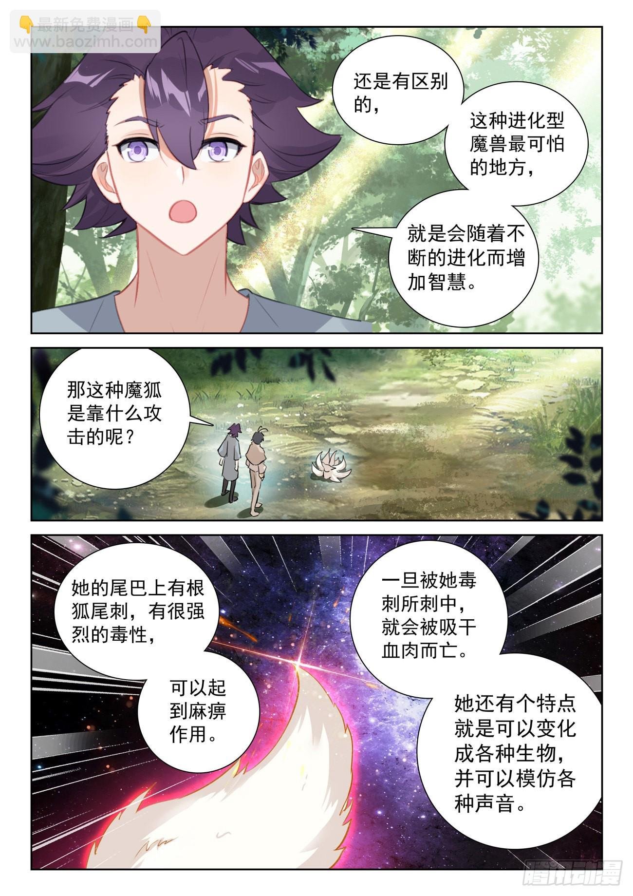 74 黑暗魔龙（下）