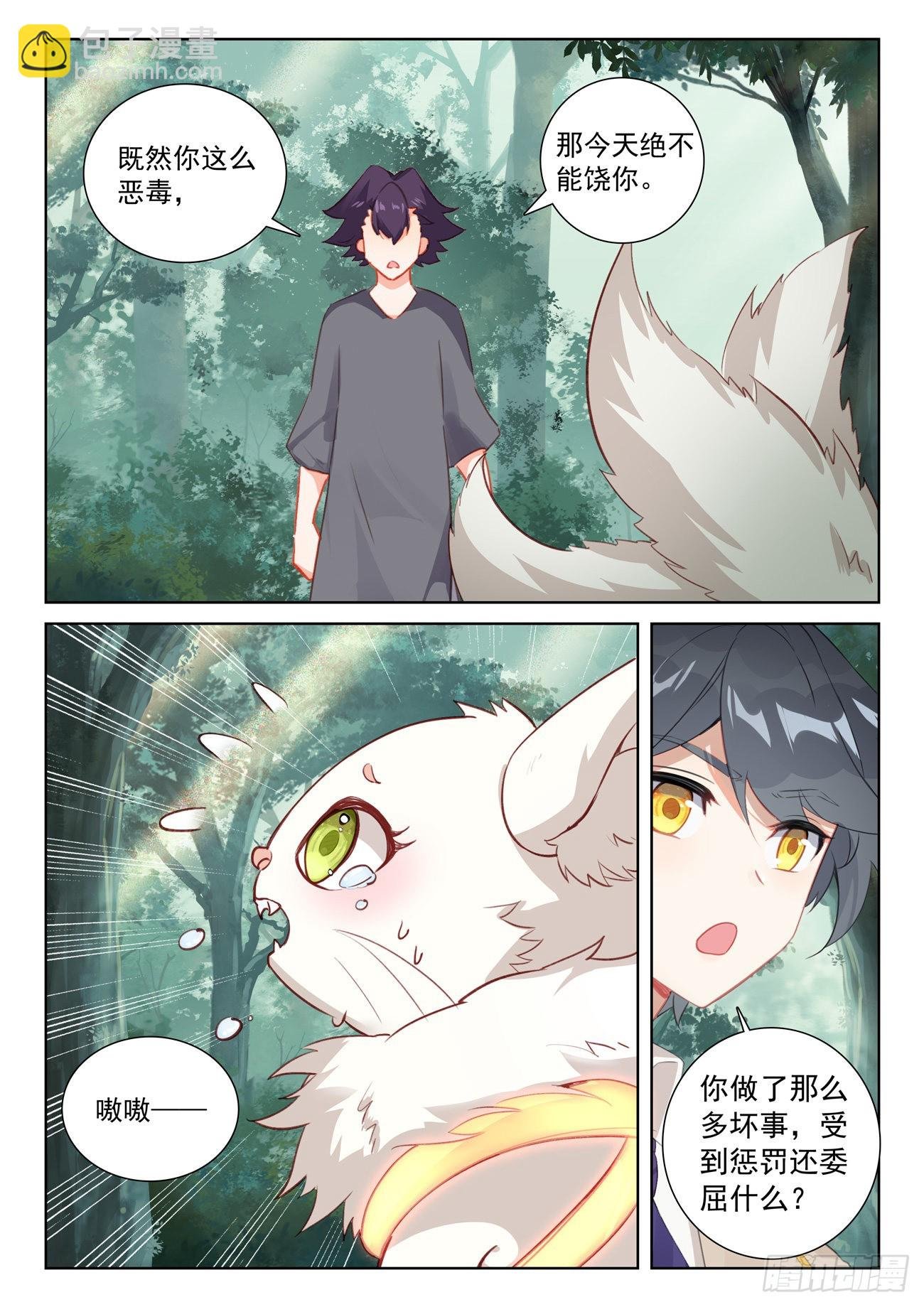 74 黑暗魔龙（下）