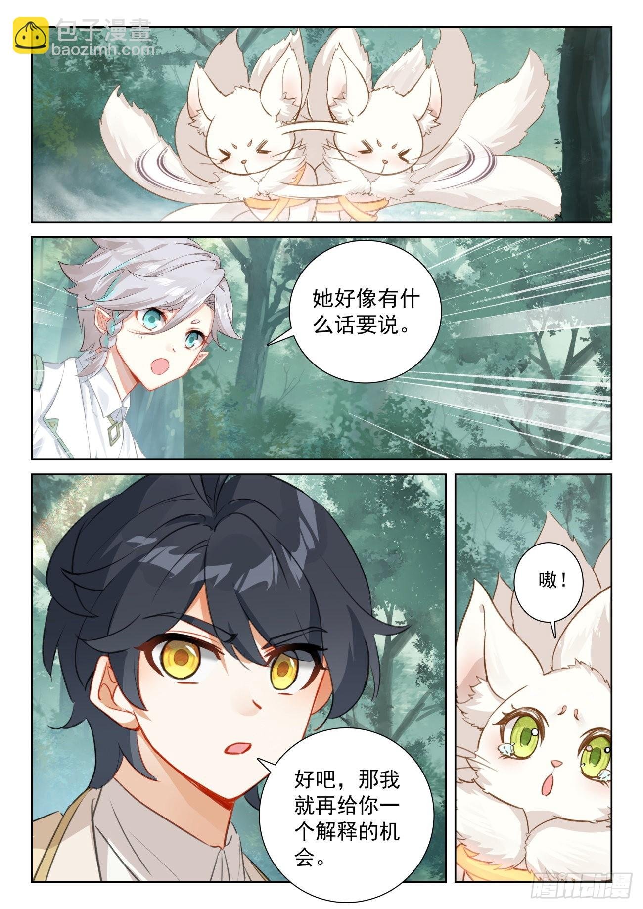 74 黑暗魔龙（下）