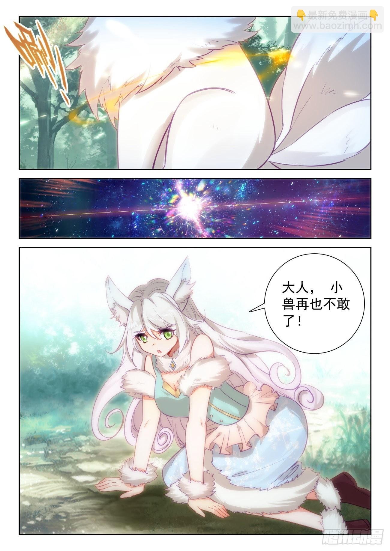 74 黑暗魔龙（下）