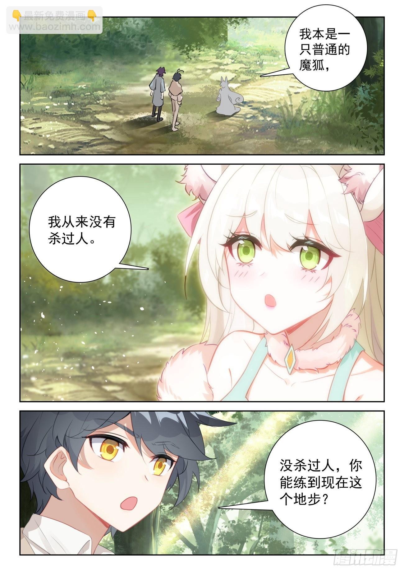 75 身陷绝境（上）