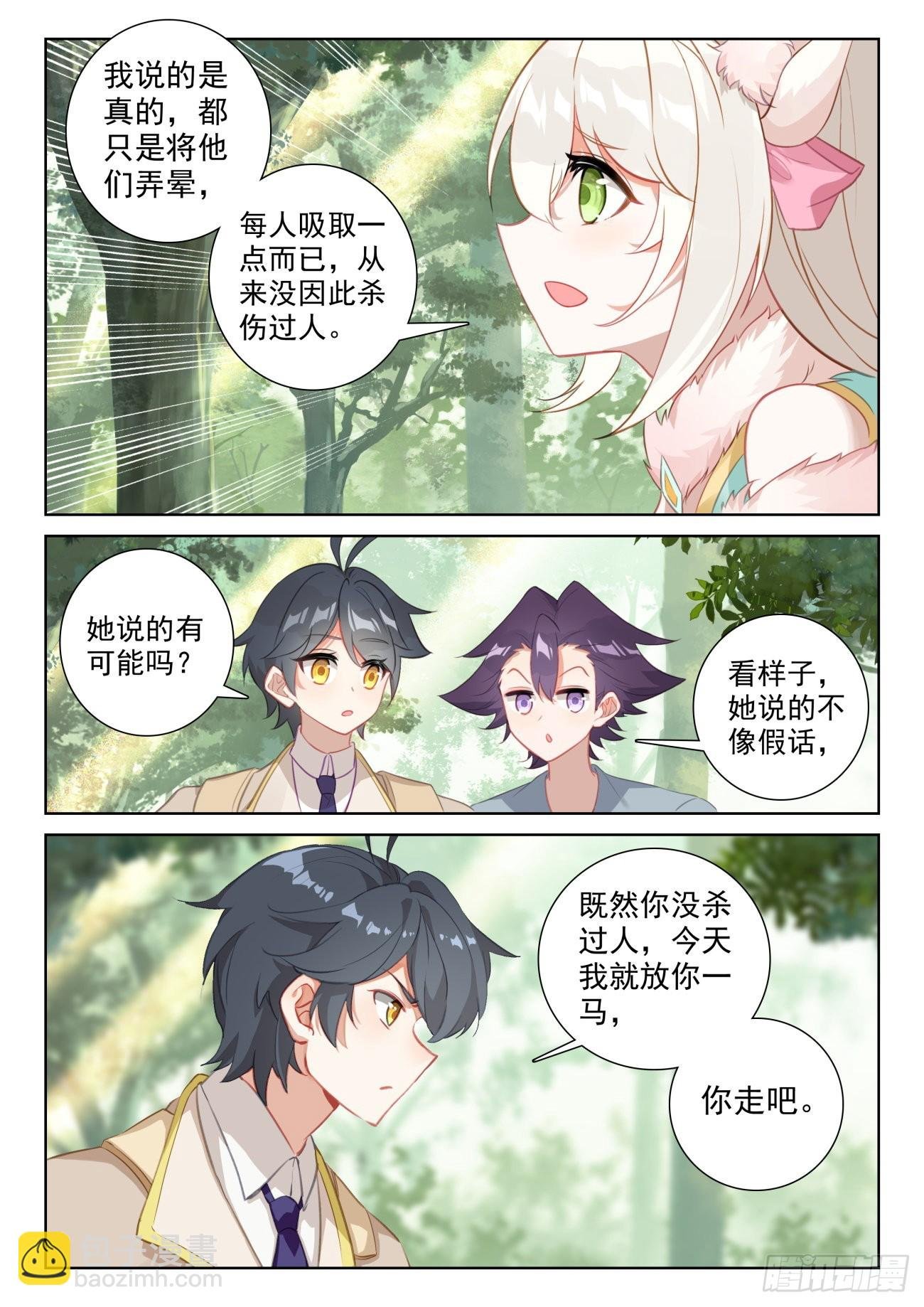 75 身陷绝境（上）