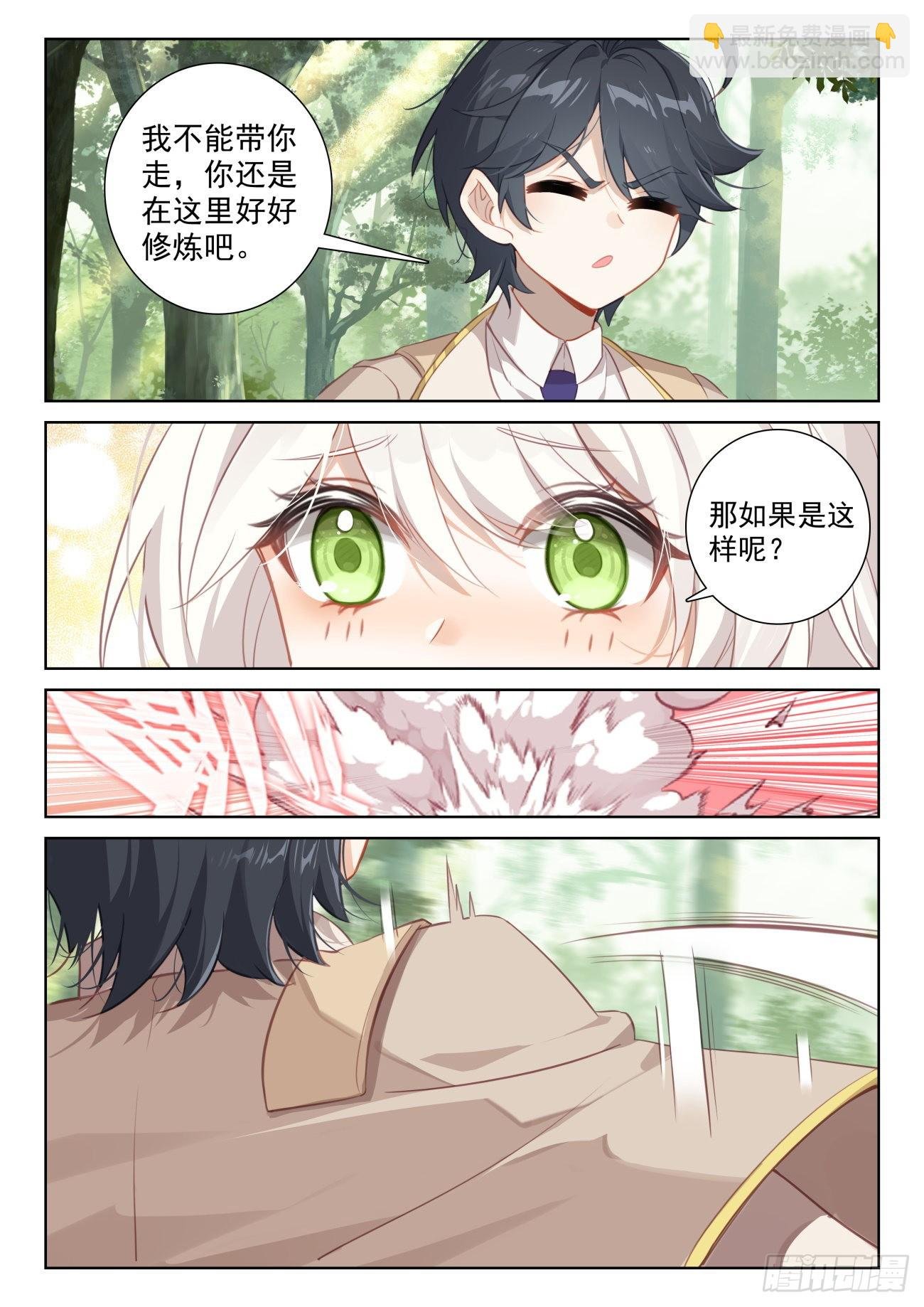 75 身陷绝境（上）