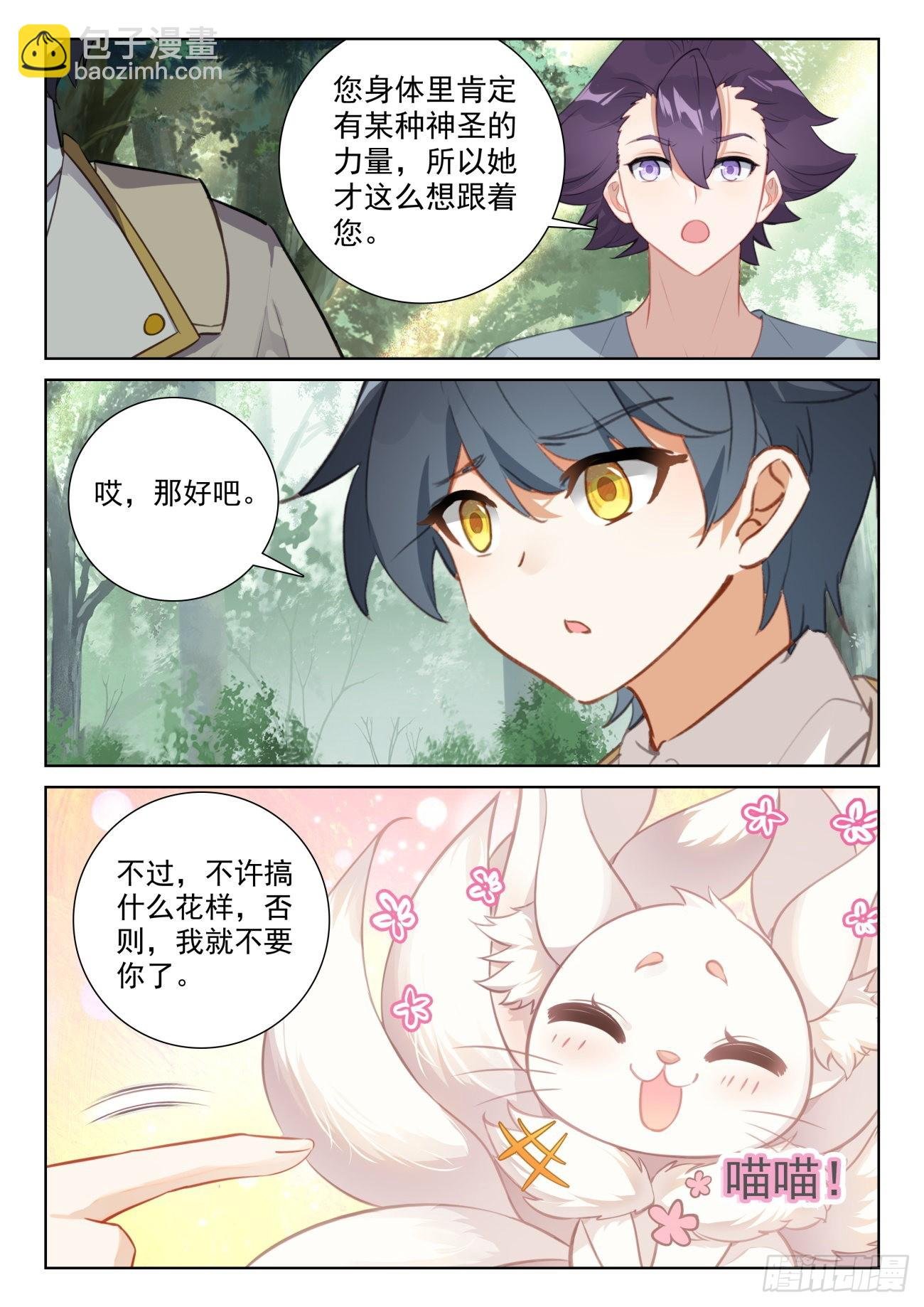 75 身陷绝境（上）
