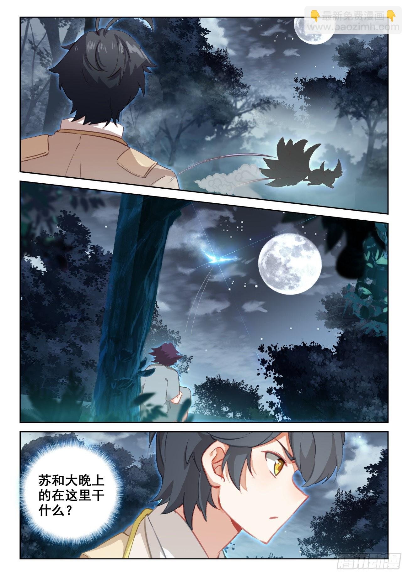 75 身陷绝境（上）