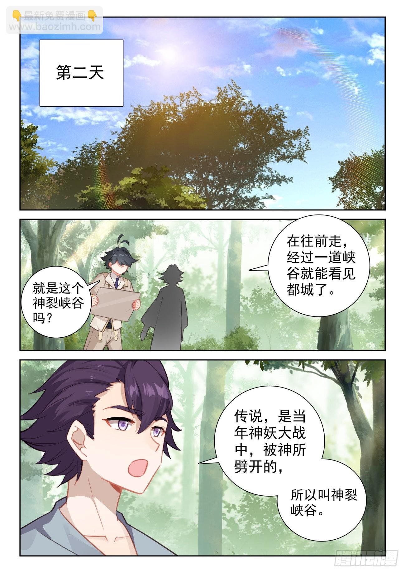 75 身陷绝境（上）