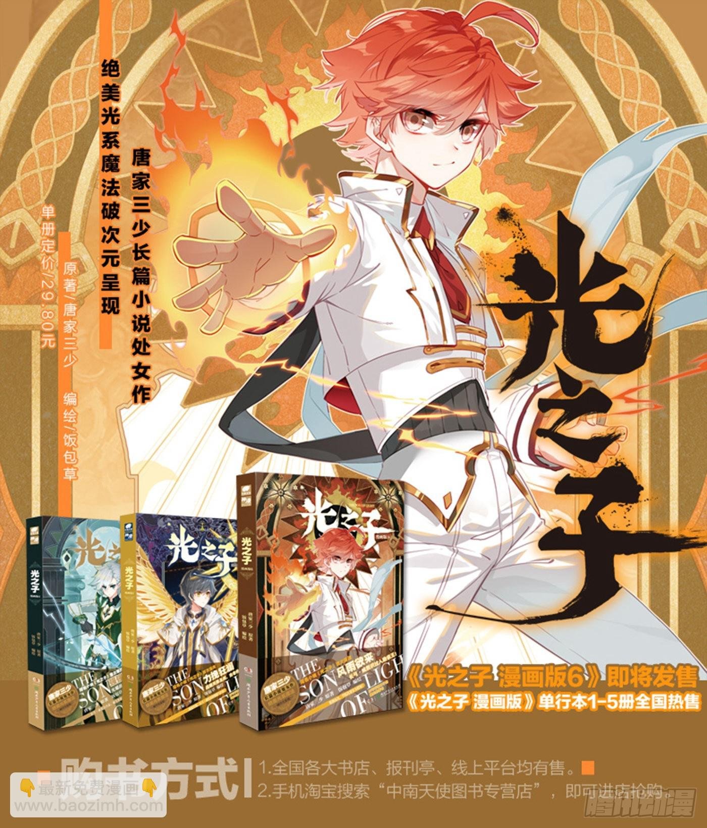 75 身陷绝境（上）