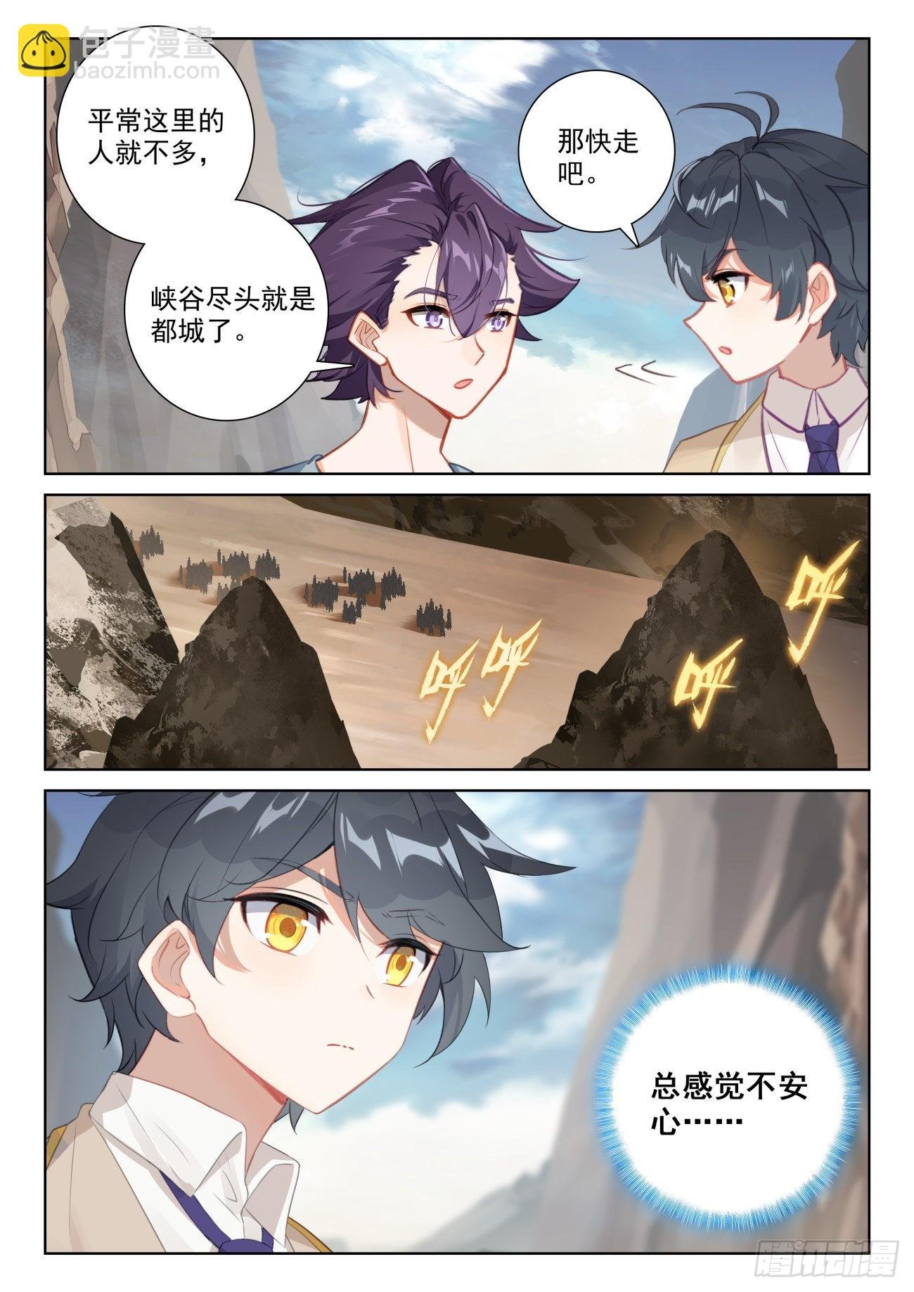 75 身陷绝境（下）