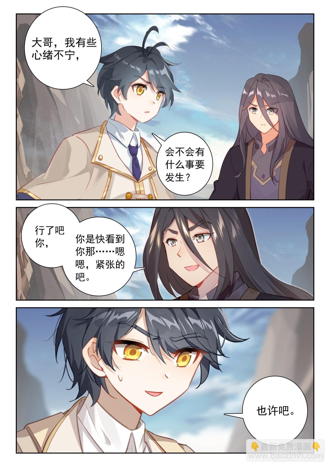 75 身陷绝境（下）