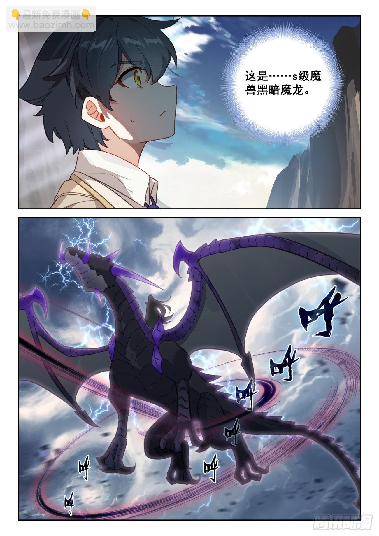 75 身陷绝境（下）