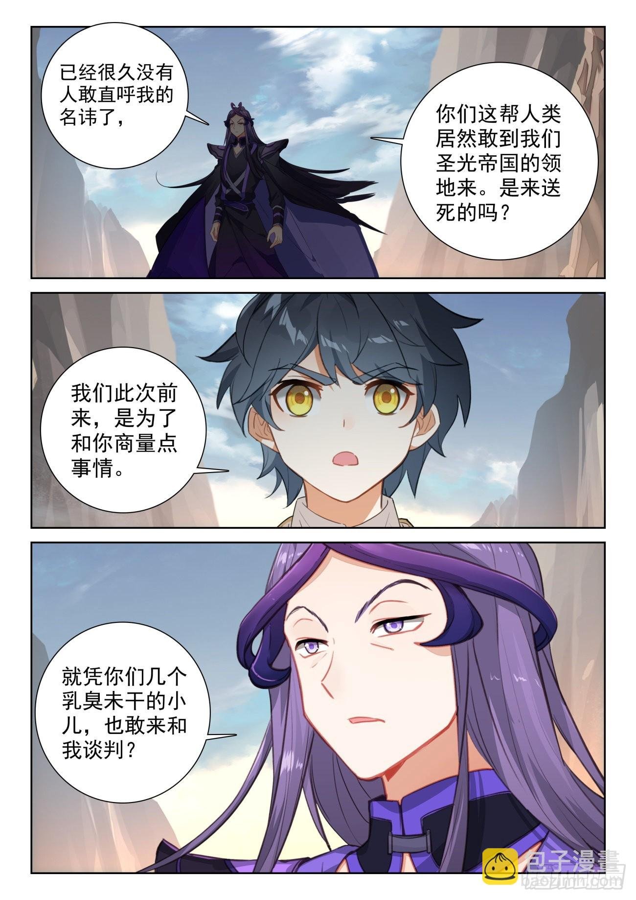 75 身陷绝境（下）