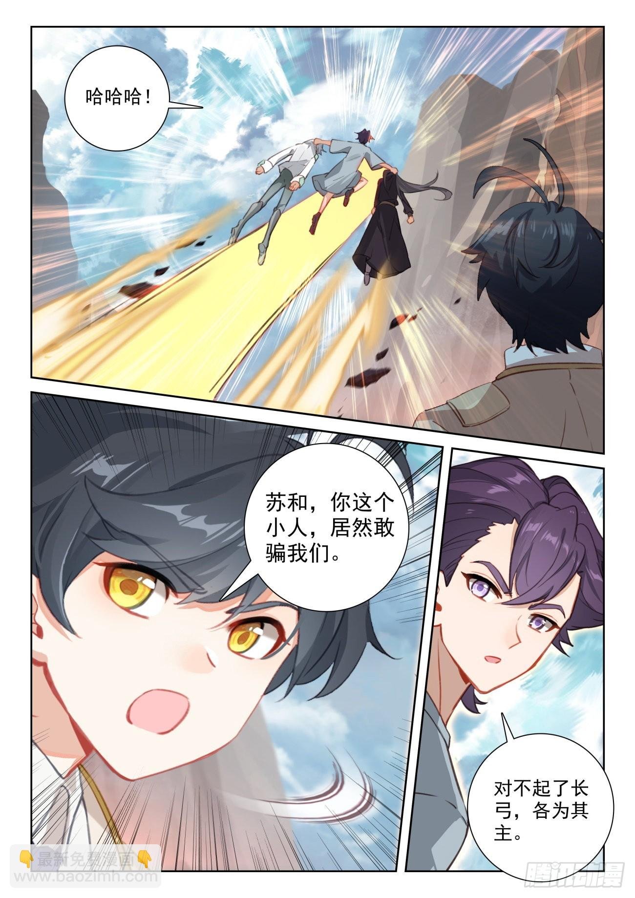 75 身陷绝境（下）