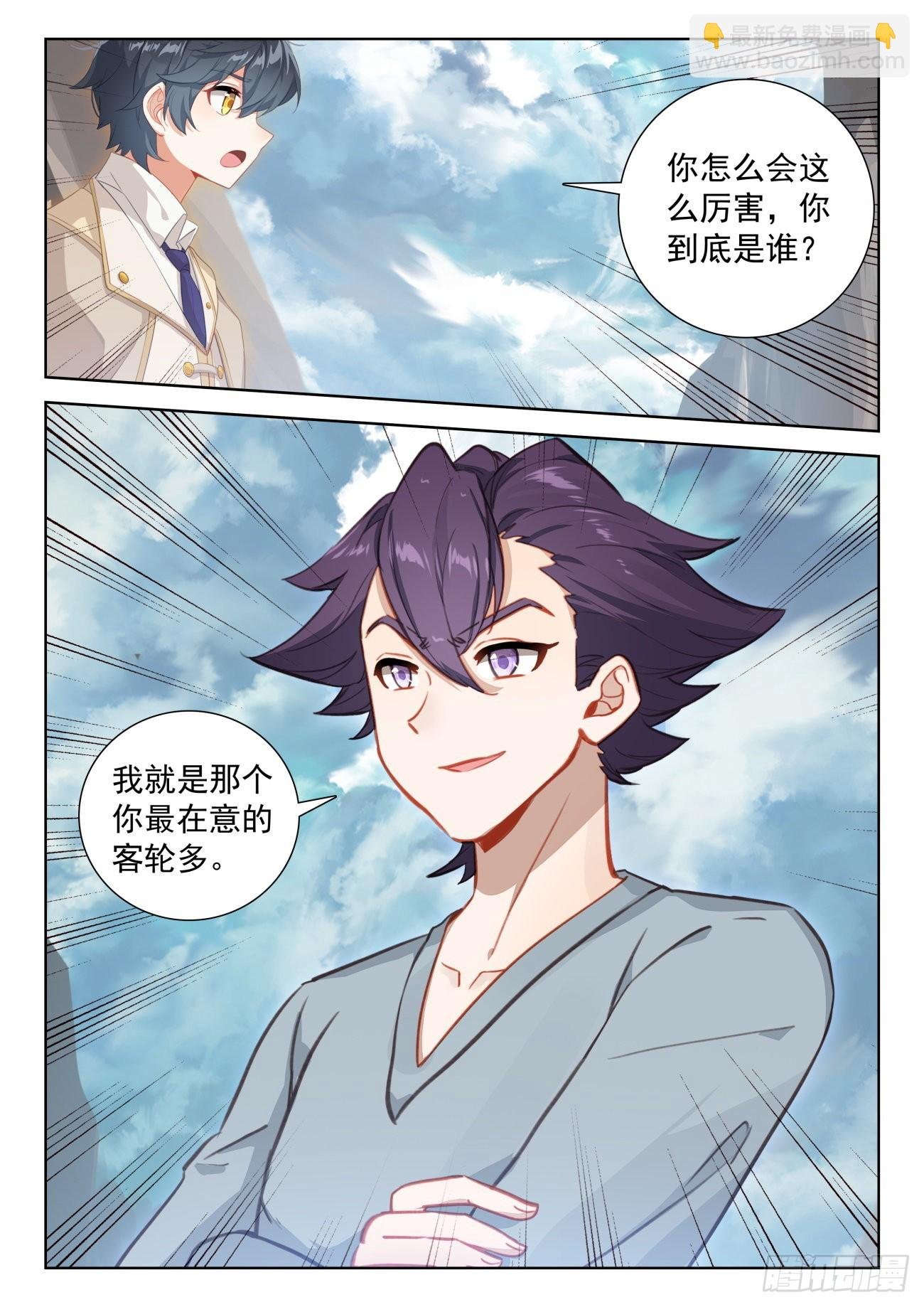 75 身陷绝境（下）