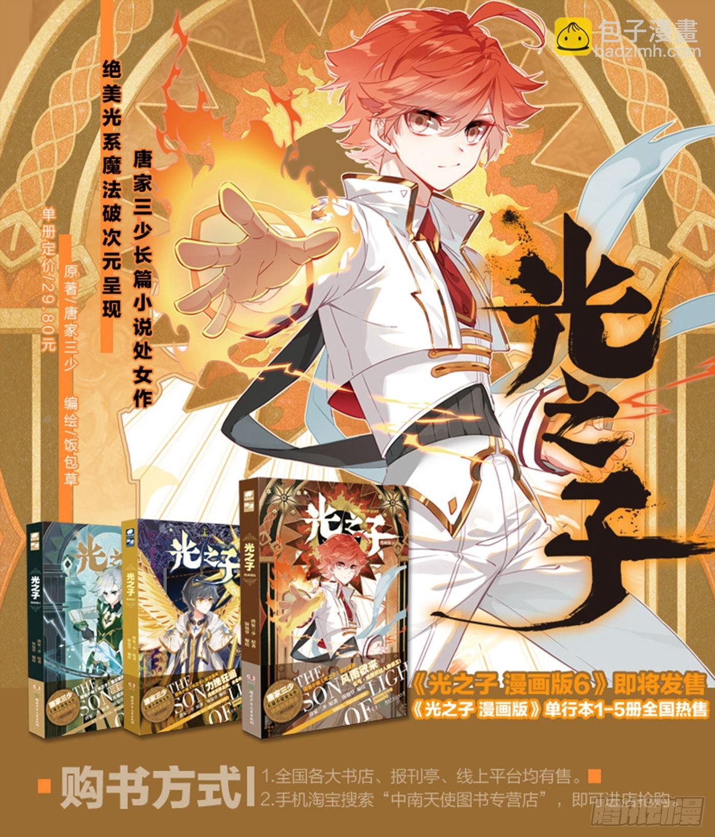 75 身陷绝境（下）