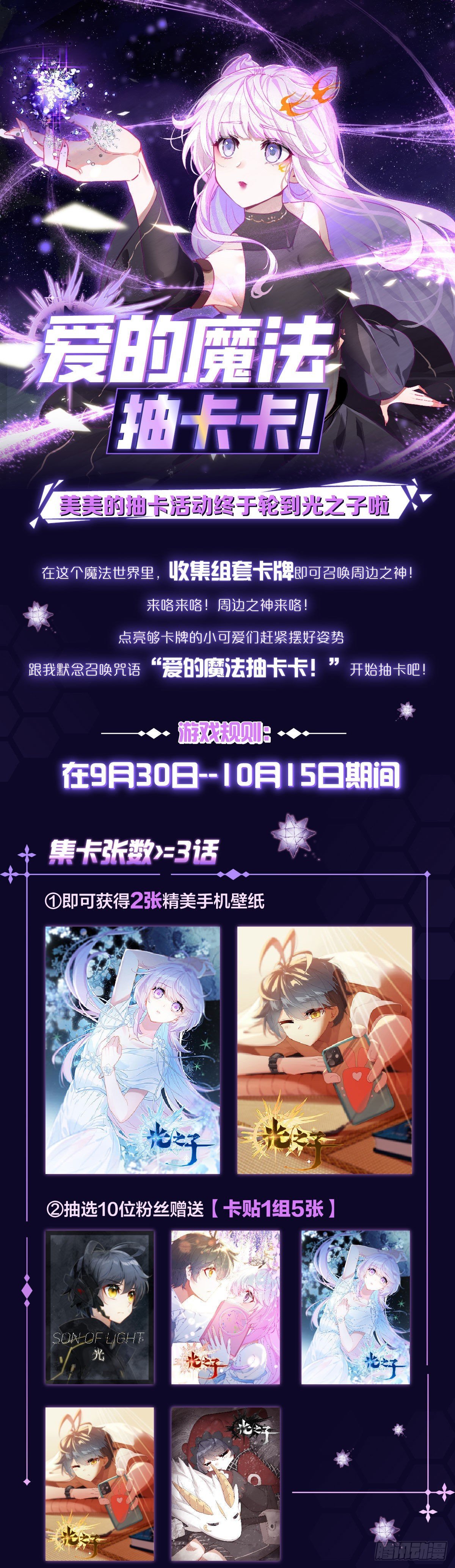 爱的魔法抽卡卡