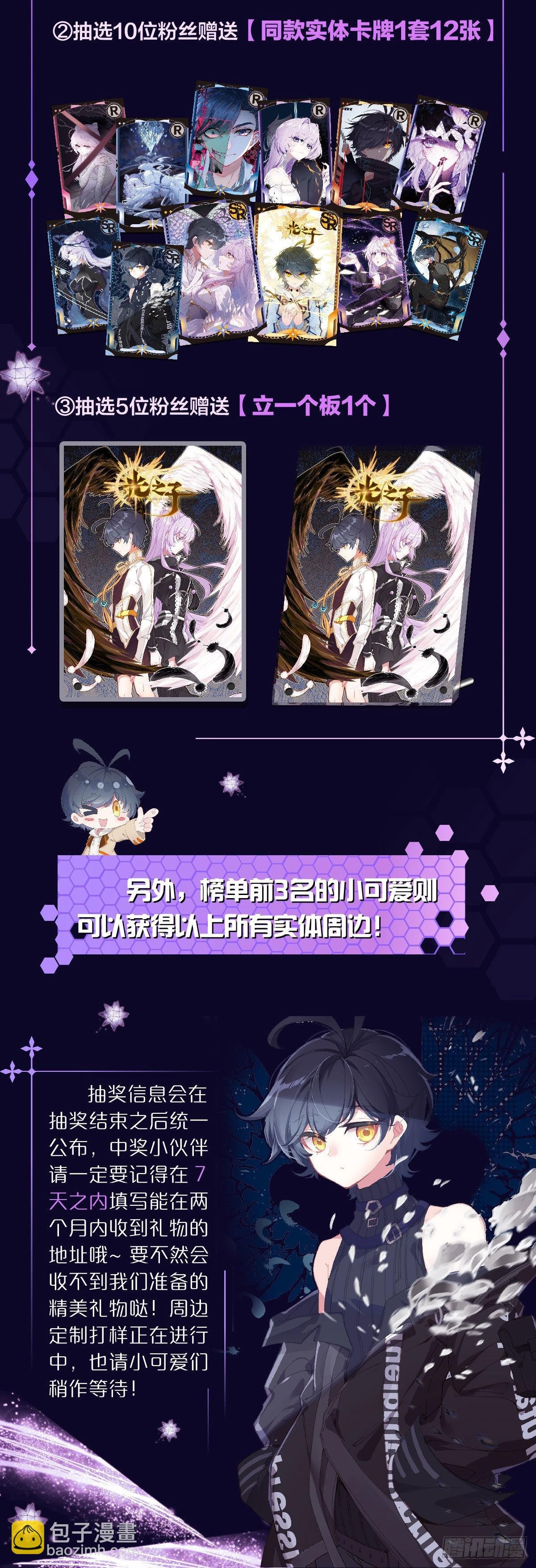 爱的魔法抽卡卡