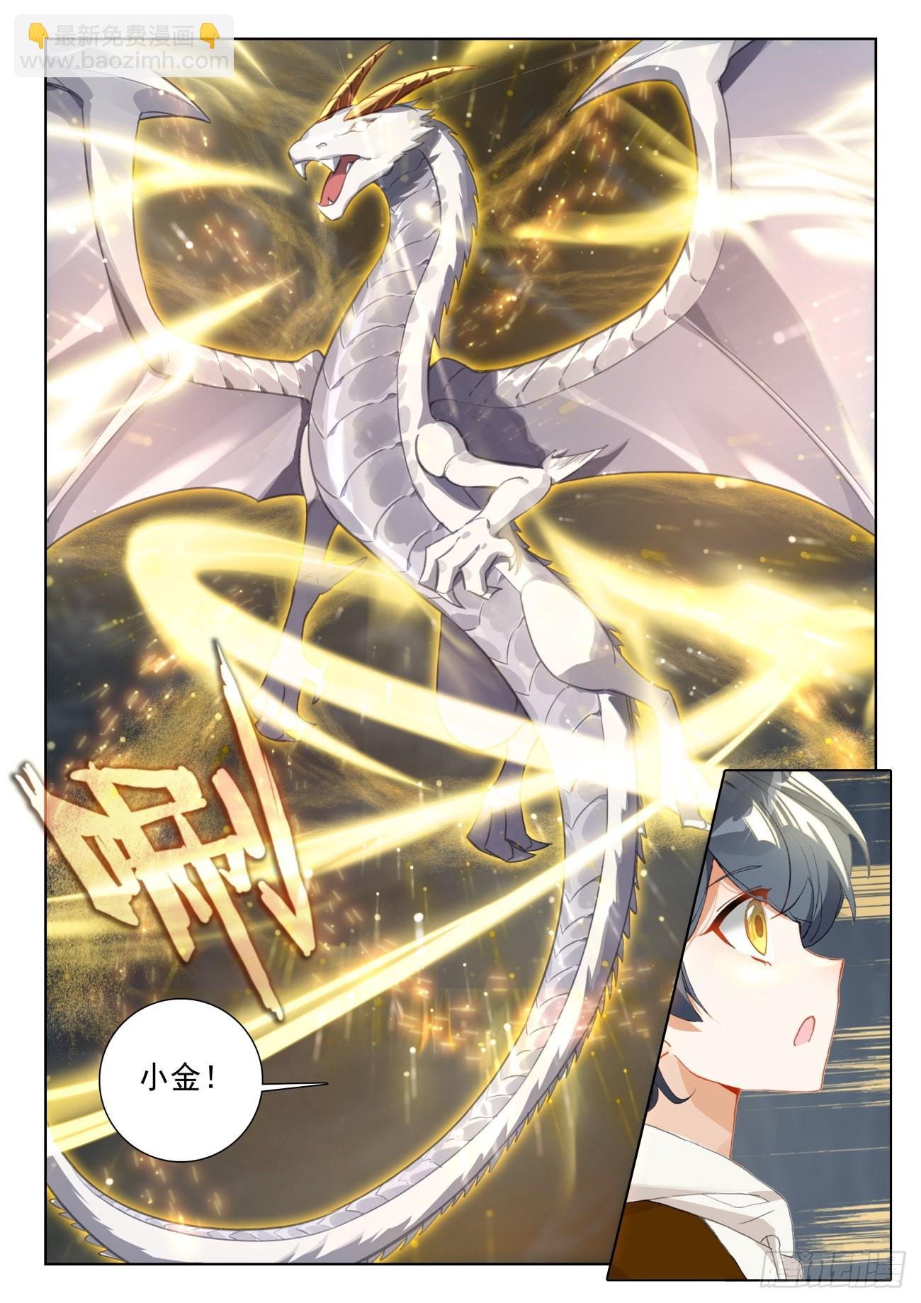 76 小金归来（上）