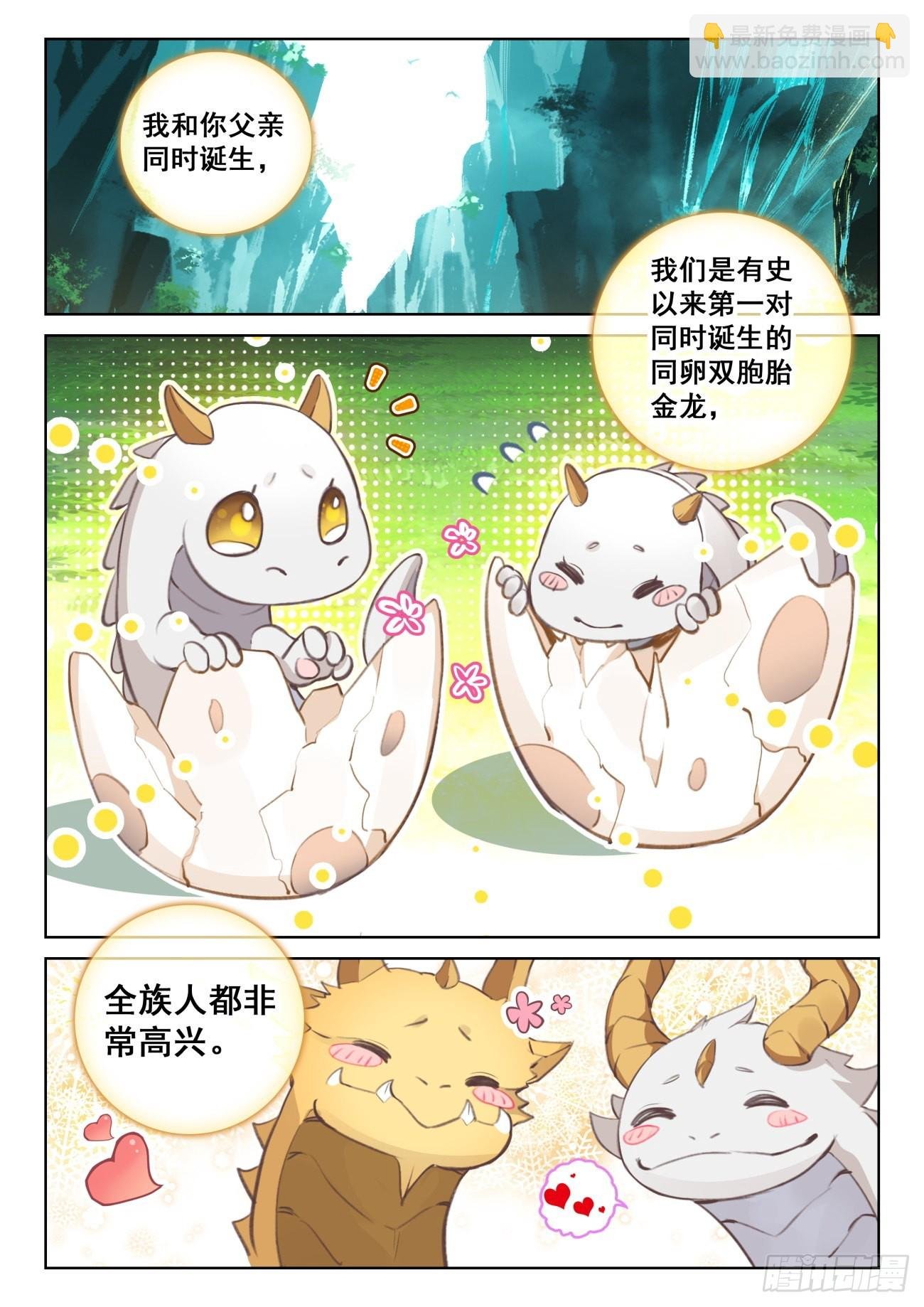 76 小金归来（下）
