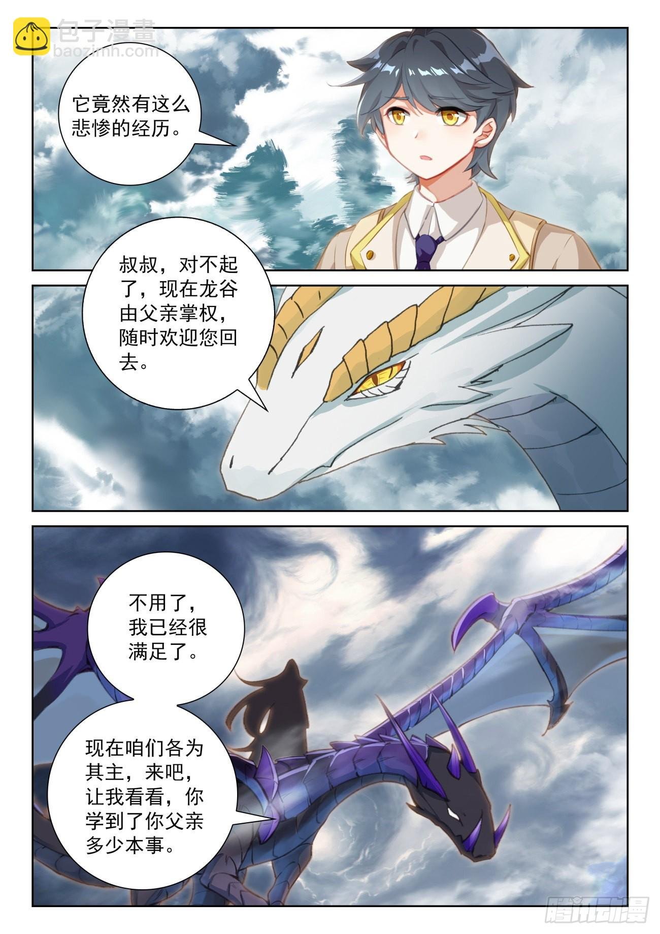 76 小金归来（下）