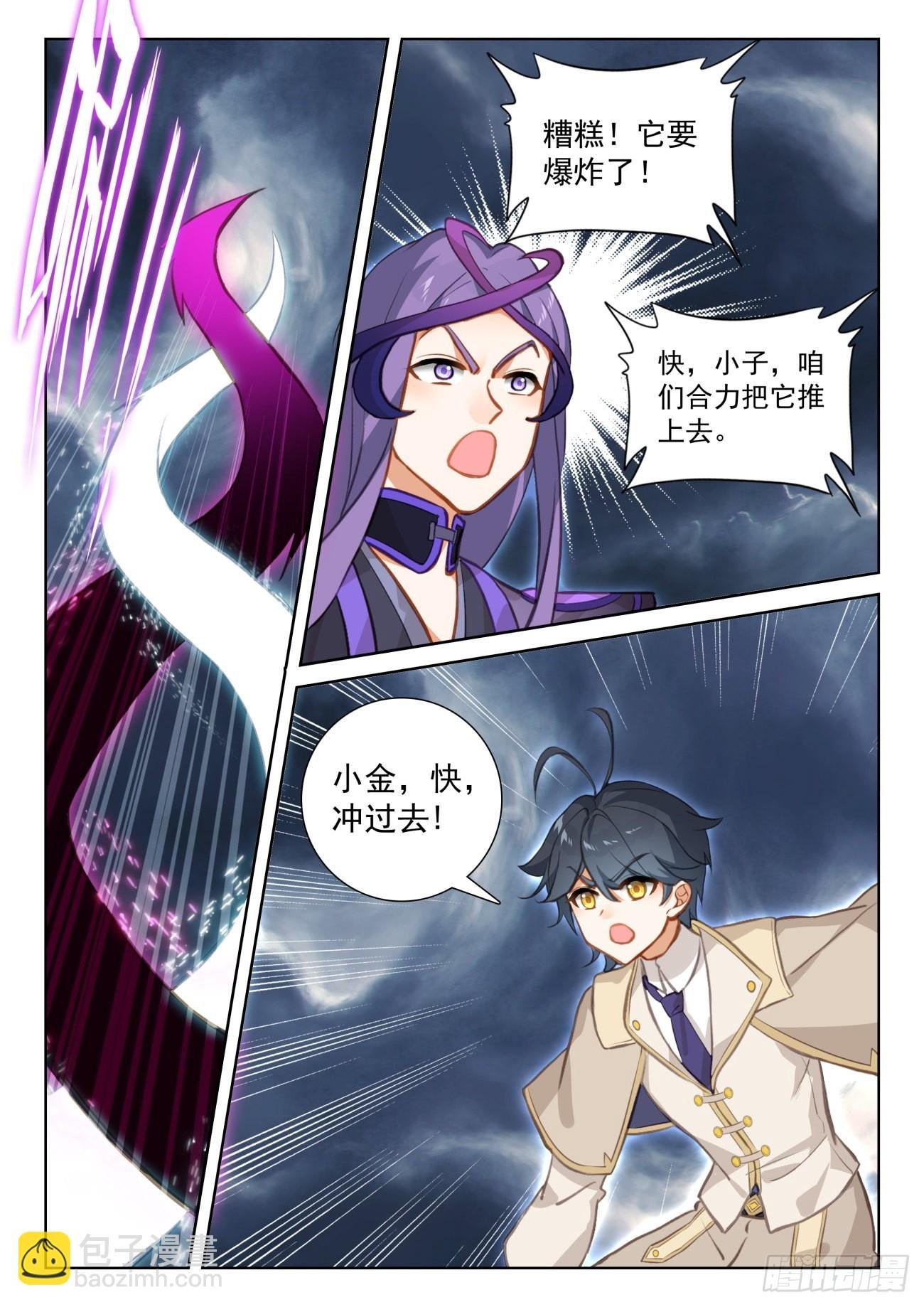 77 绝世碰撞（上）