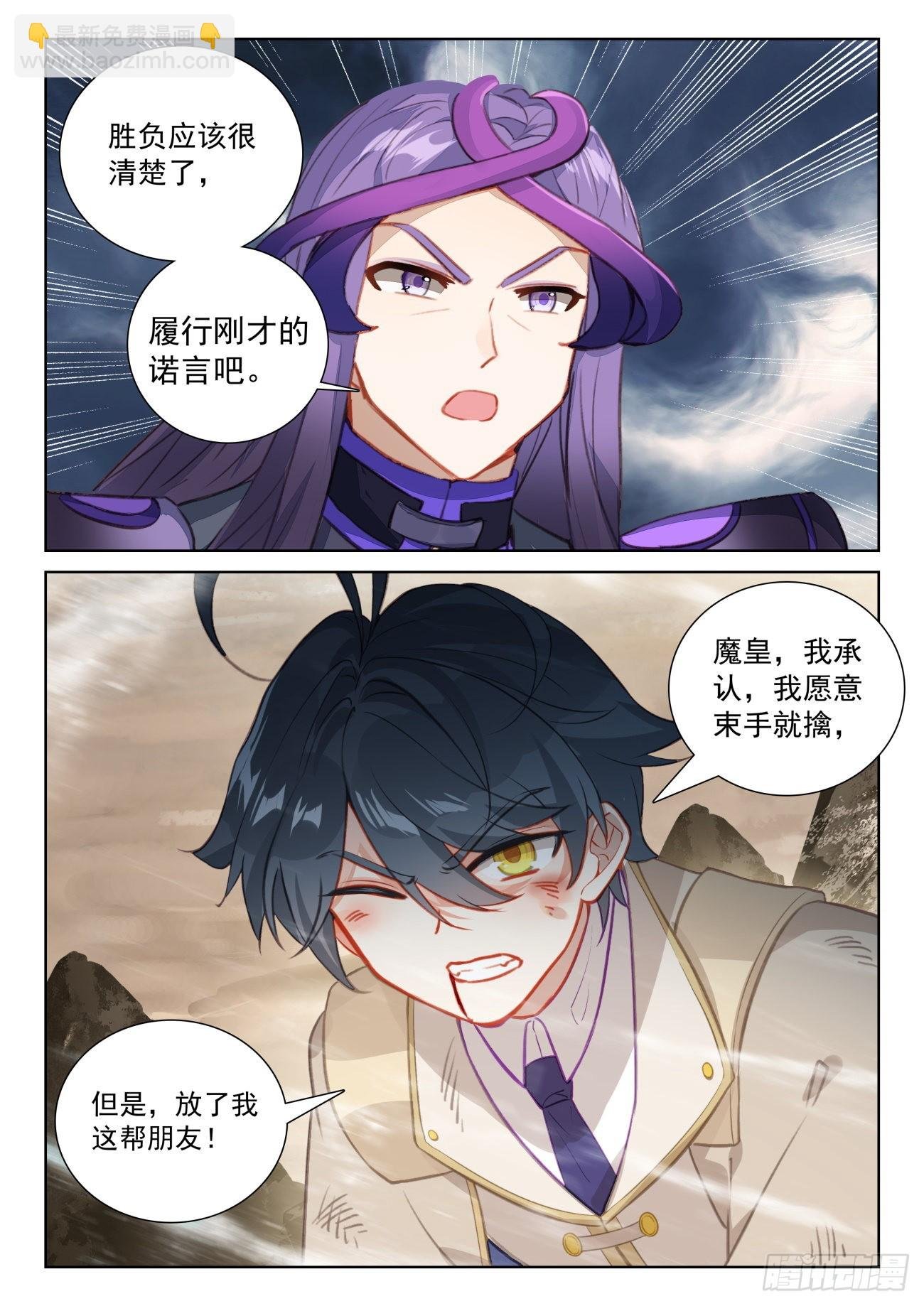 77 绝世碰撞（上）