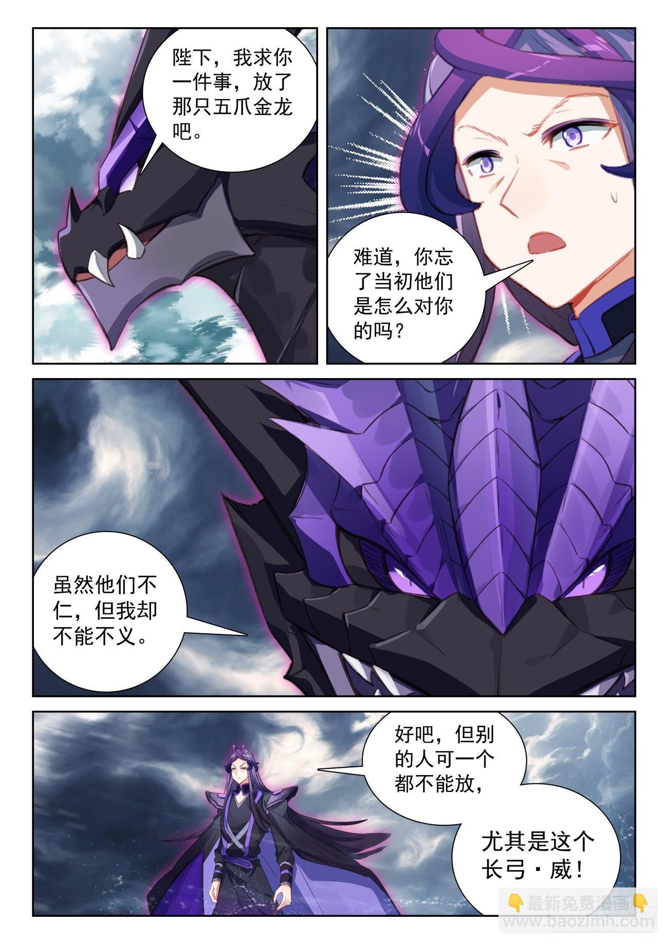 77 绝世碰撞（上）