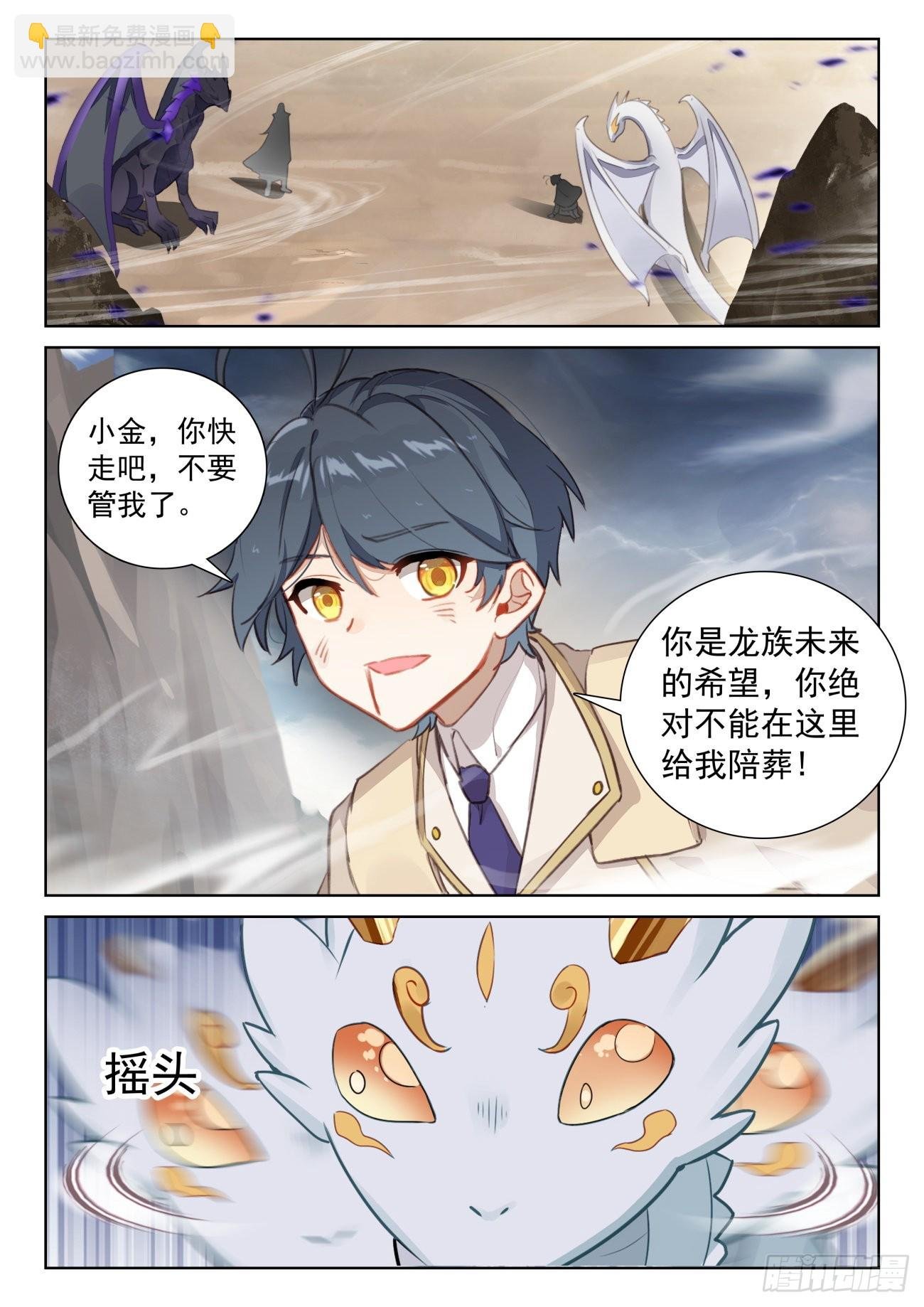 77 绝世碰撞（上）