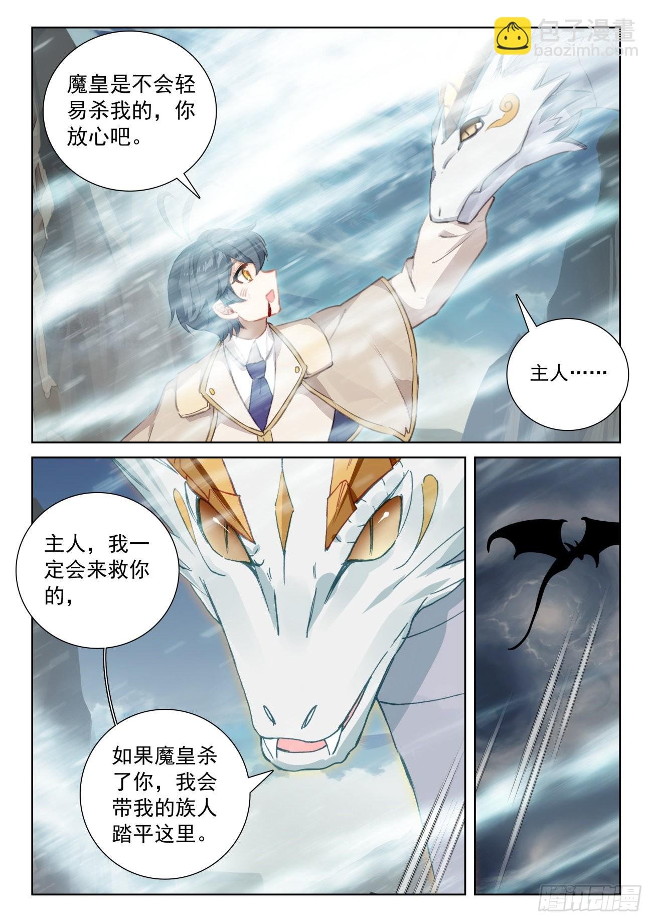 77 绝世碰撞（上）