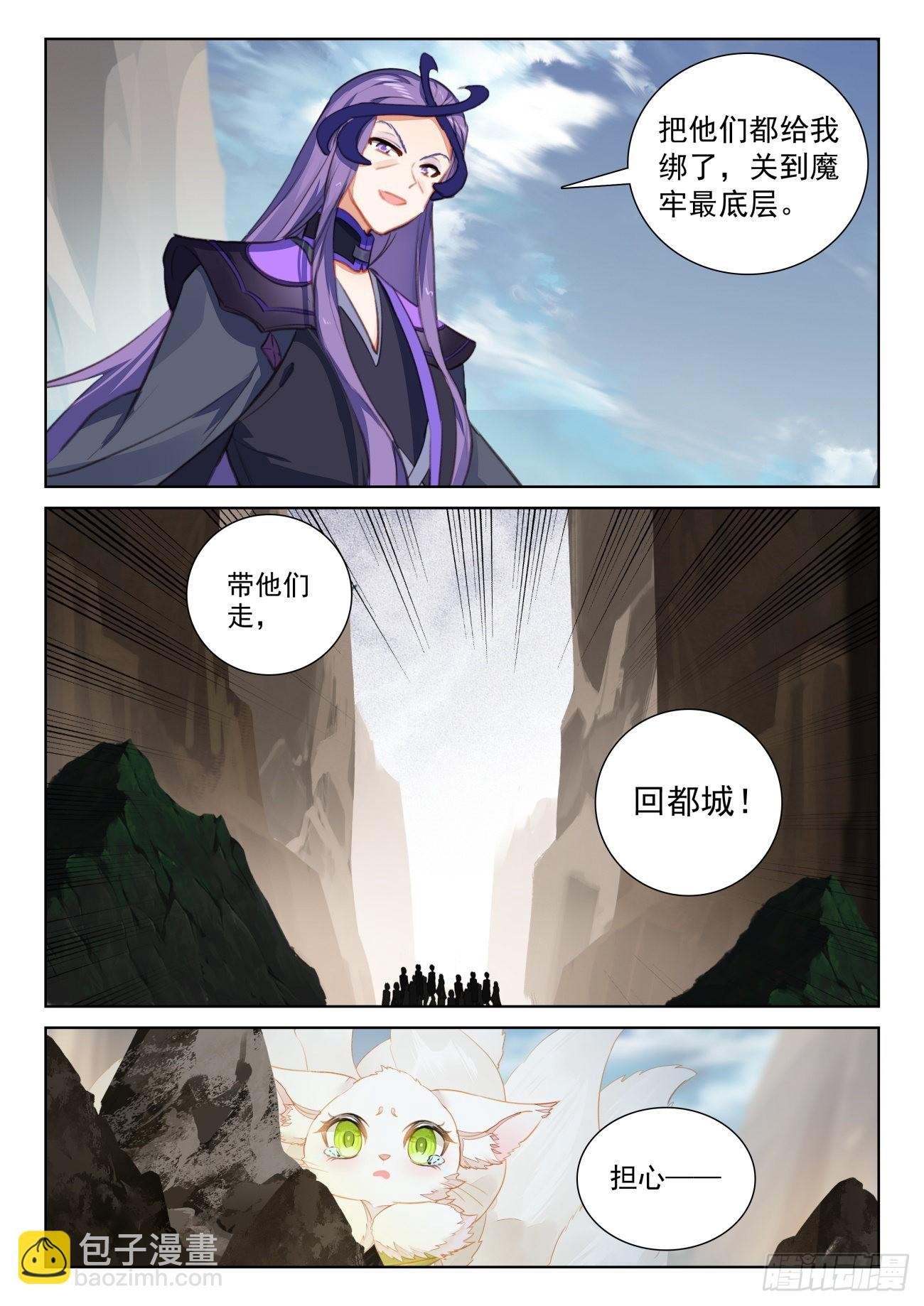 77 绝世碰撞（上）