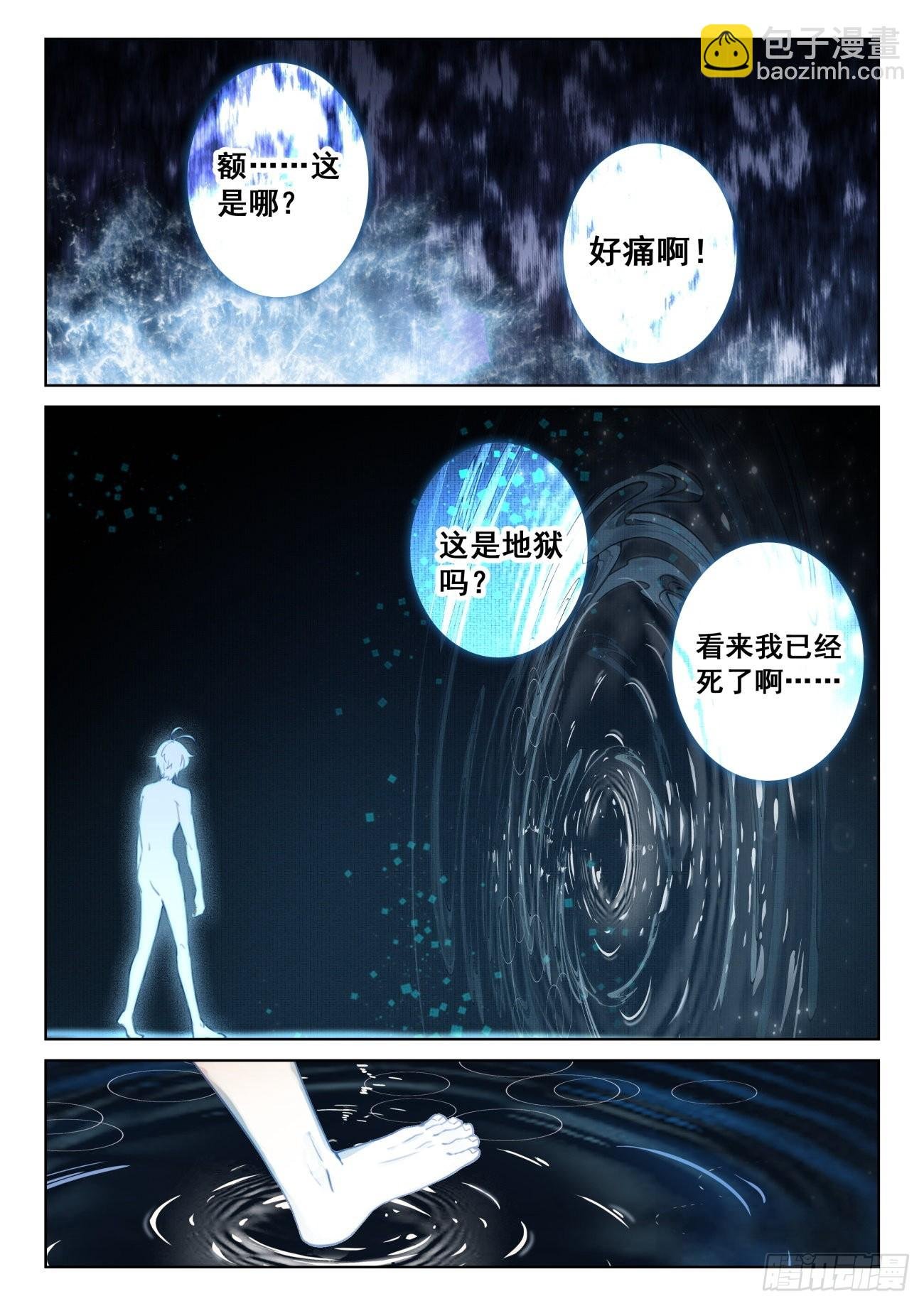 77 绝世碰撞（上）