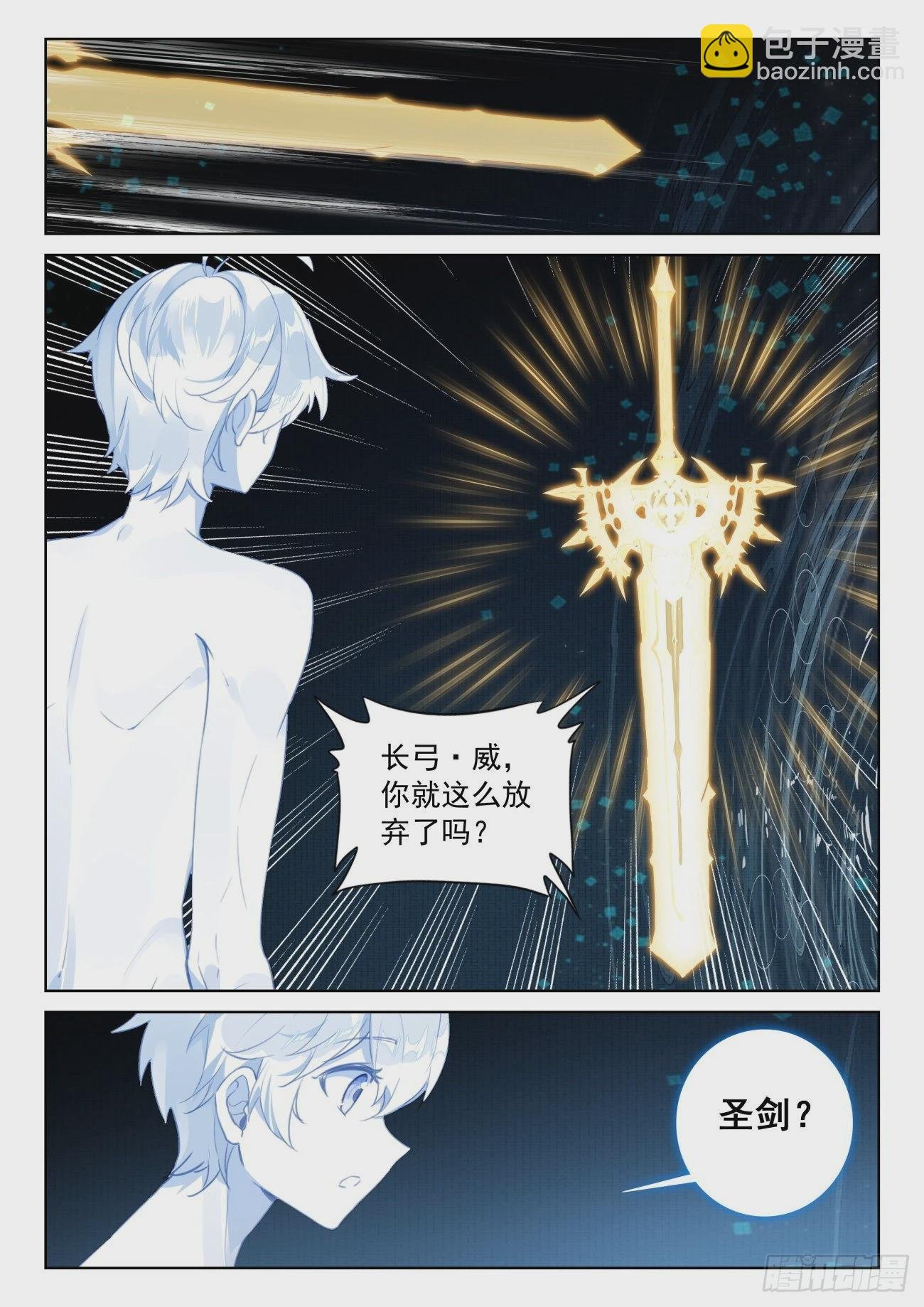77 绝世碰撞（上）