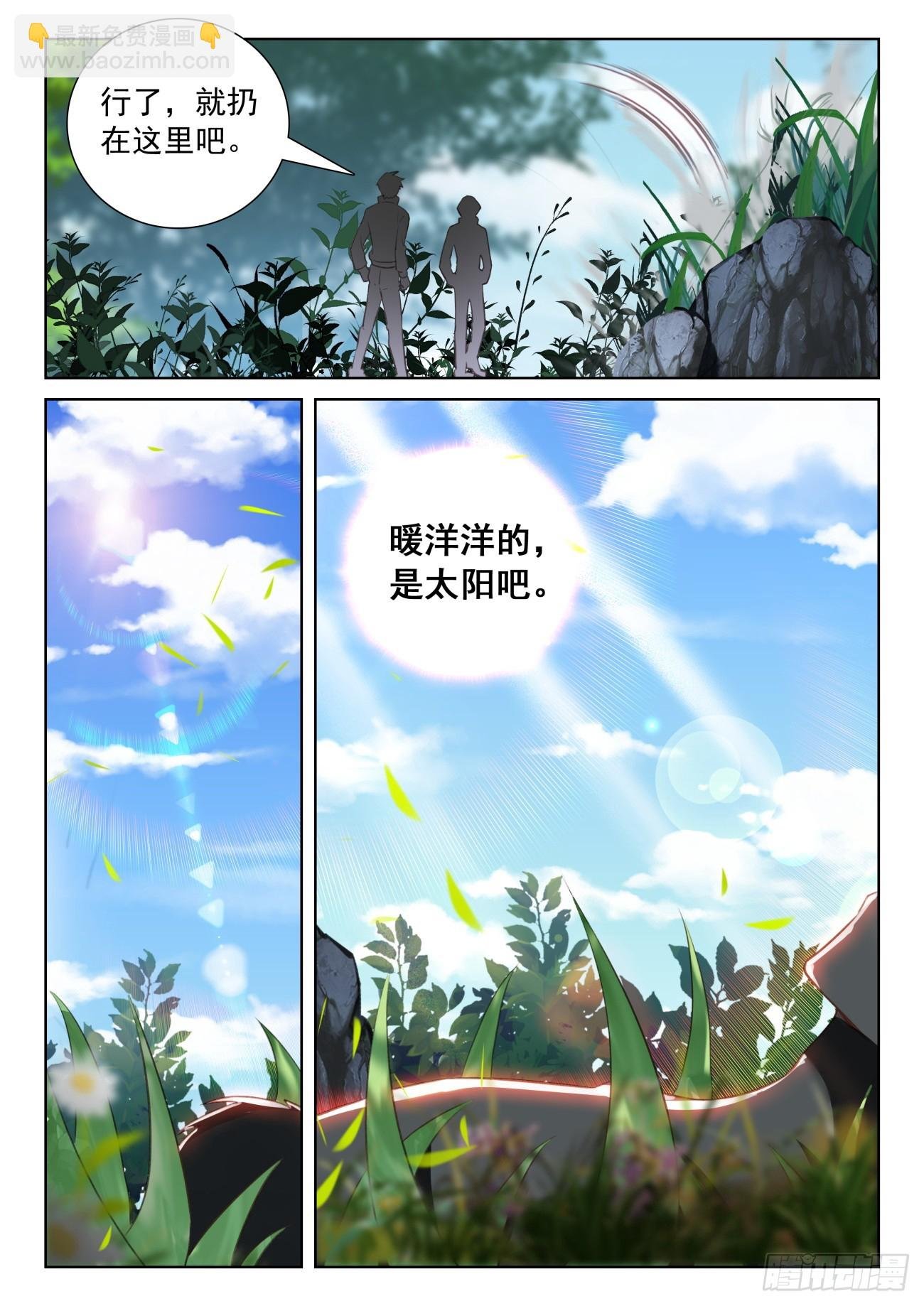 77 绝世碰撞（下）