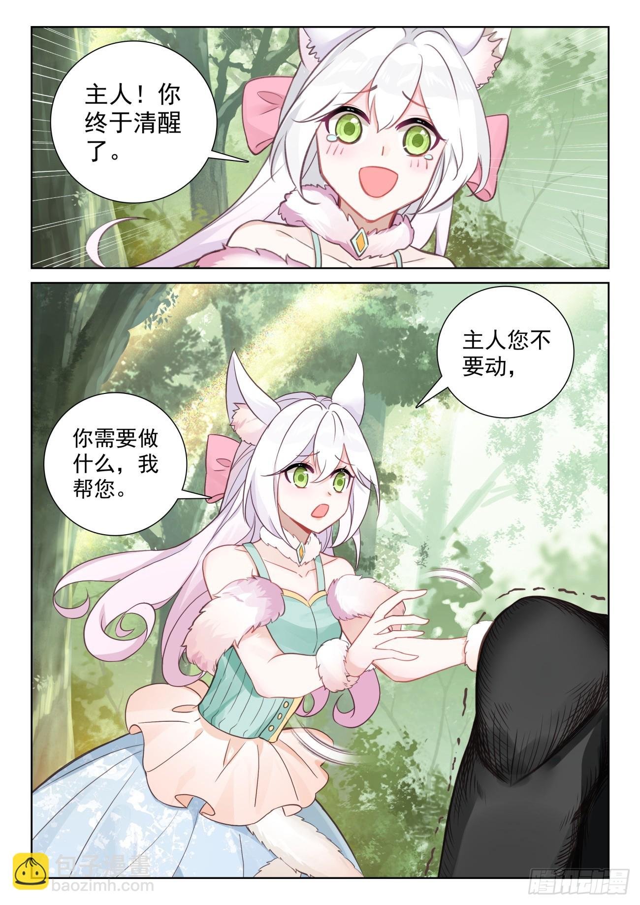 77 绝世碰撞（下）